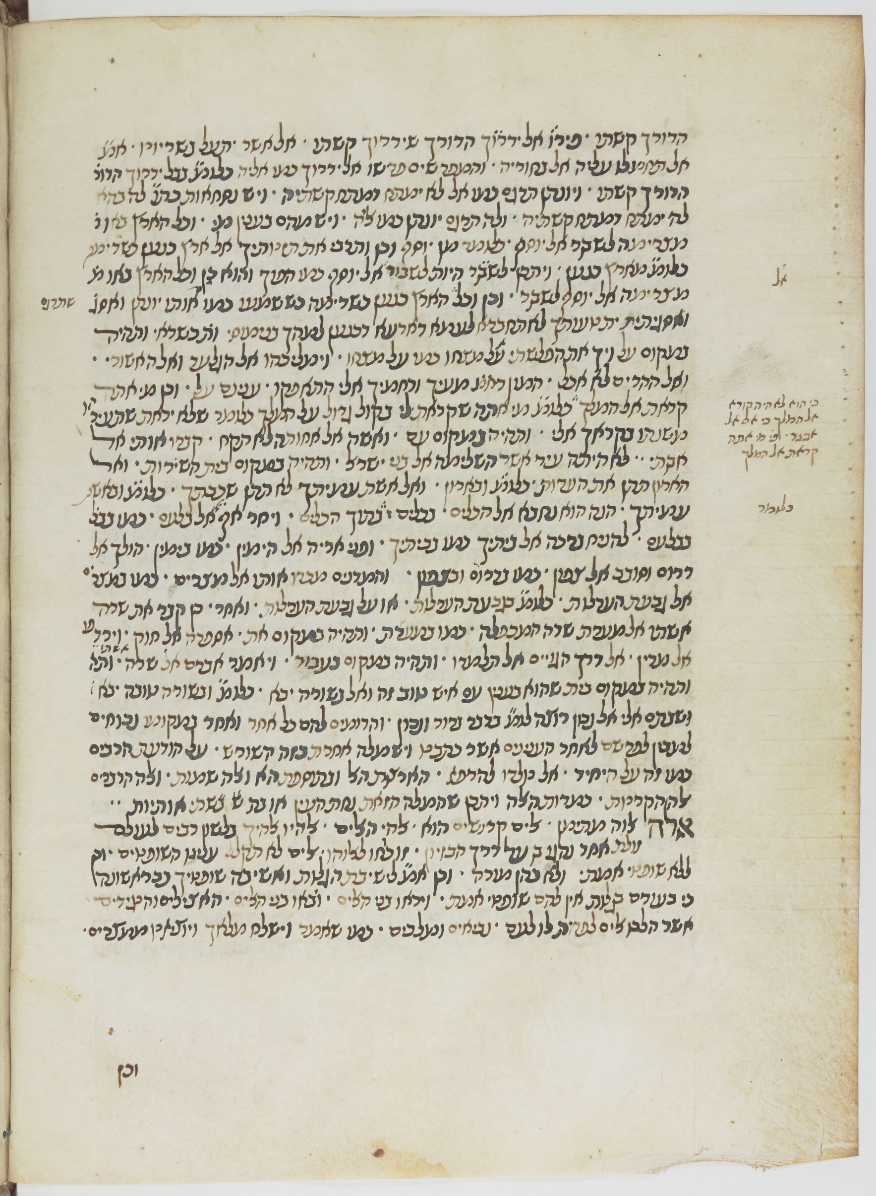 Image of item, e.g. a manuscript page