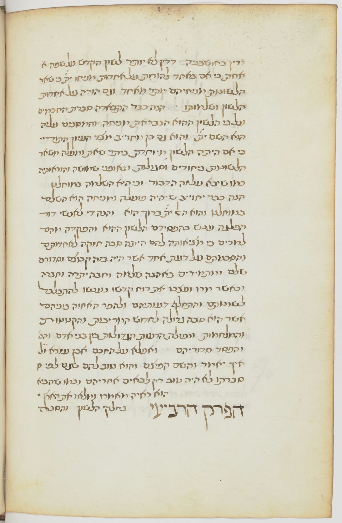 Image of item, e.g. a manuscript page
