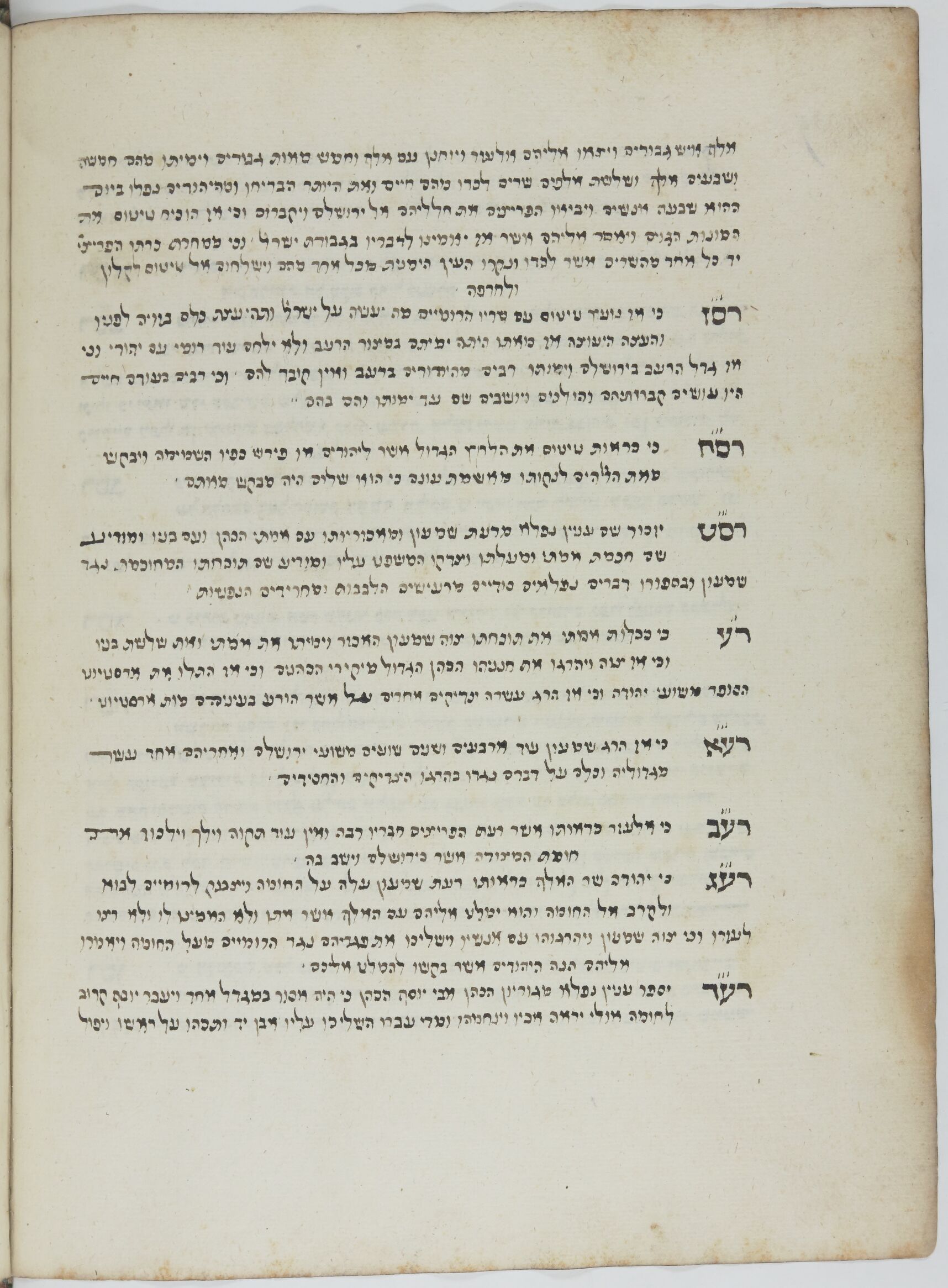 Image of item, e.g. a manuscript page
