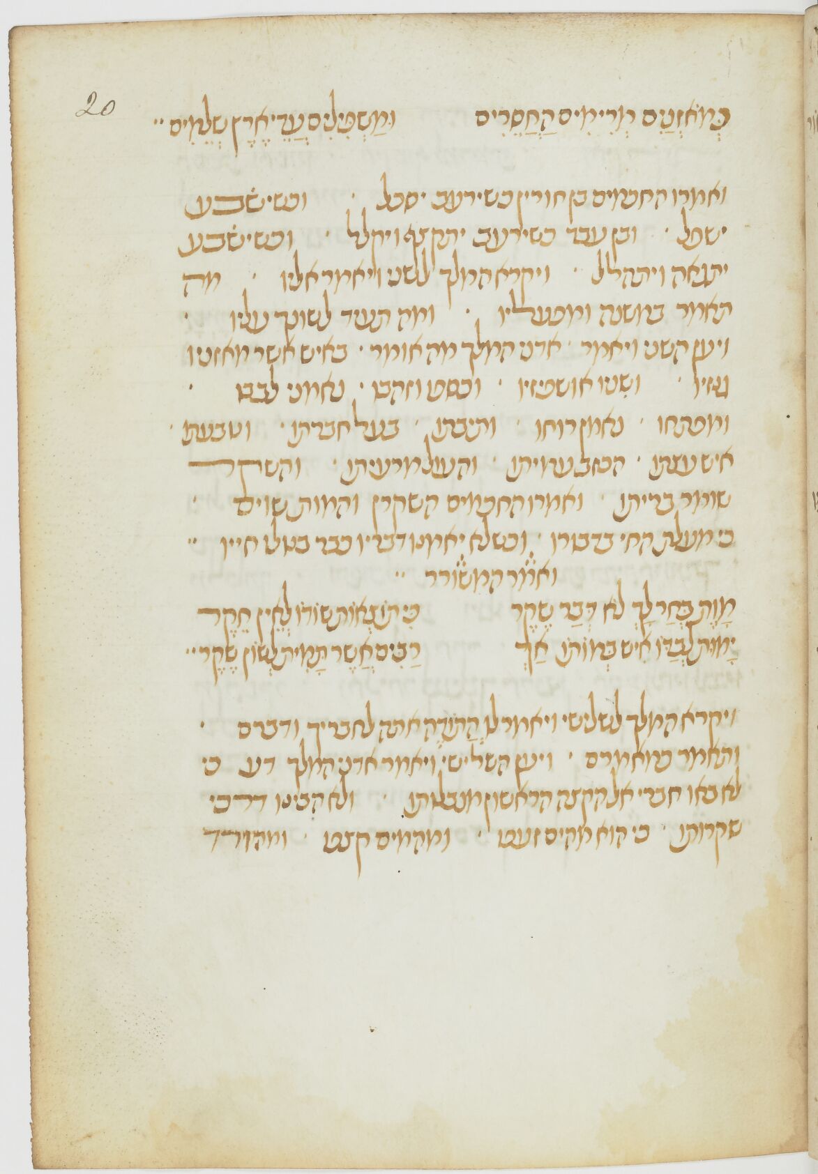 Image of item, e.g. a manuscript page