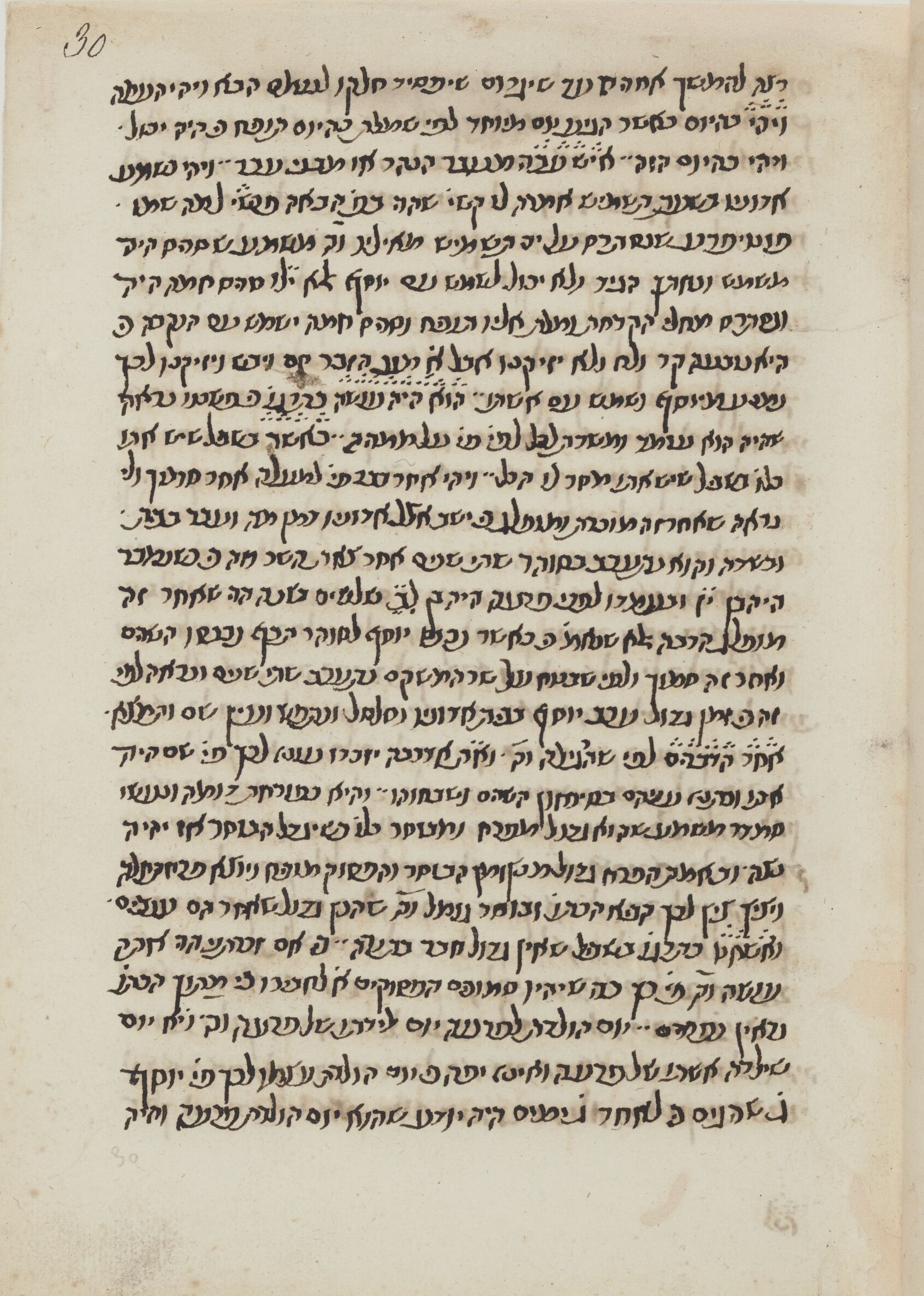 Image of item, e.g. a manuscript page