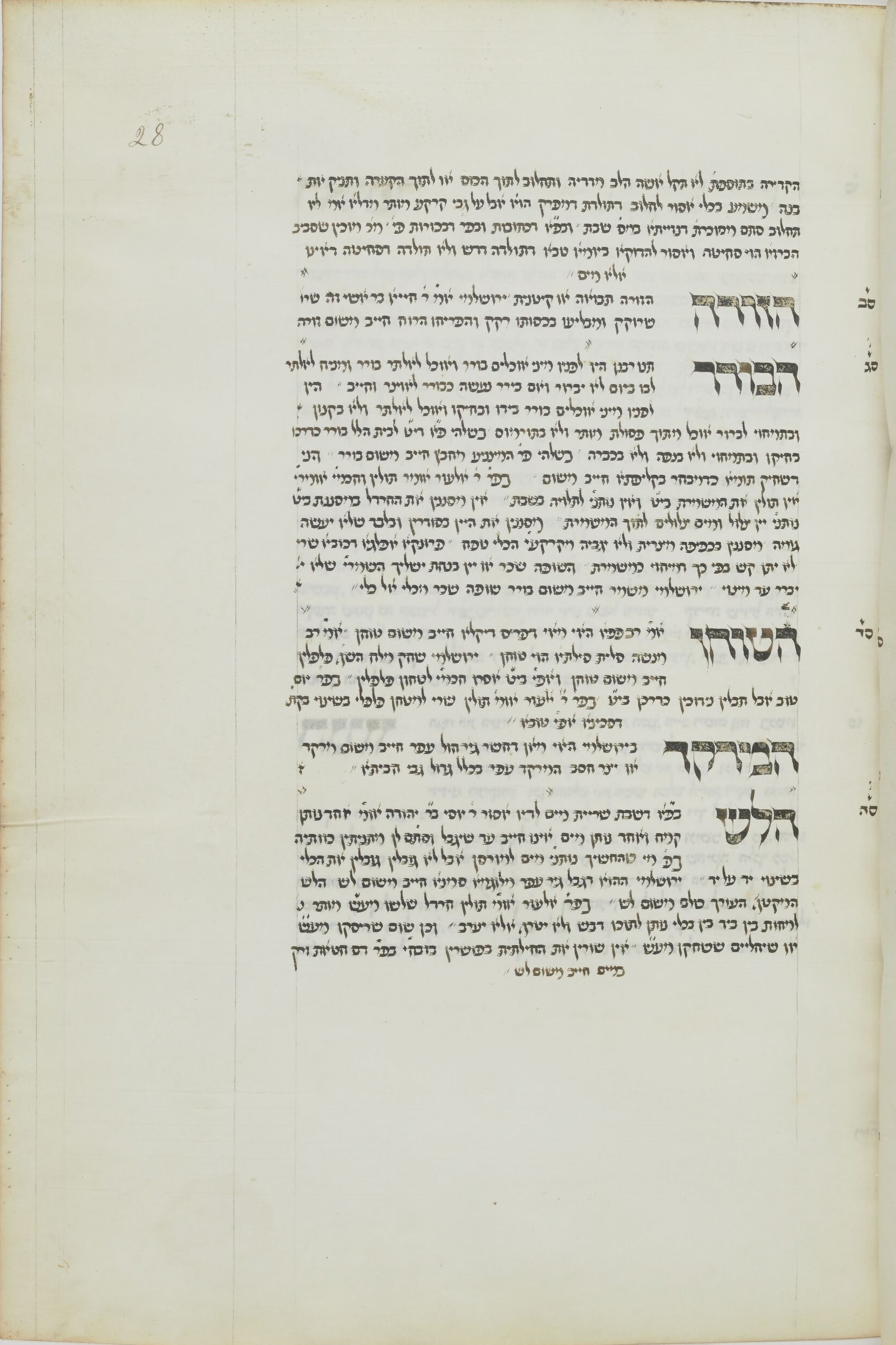 Image of item, e.g. a manuscript page
