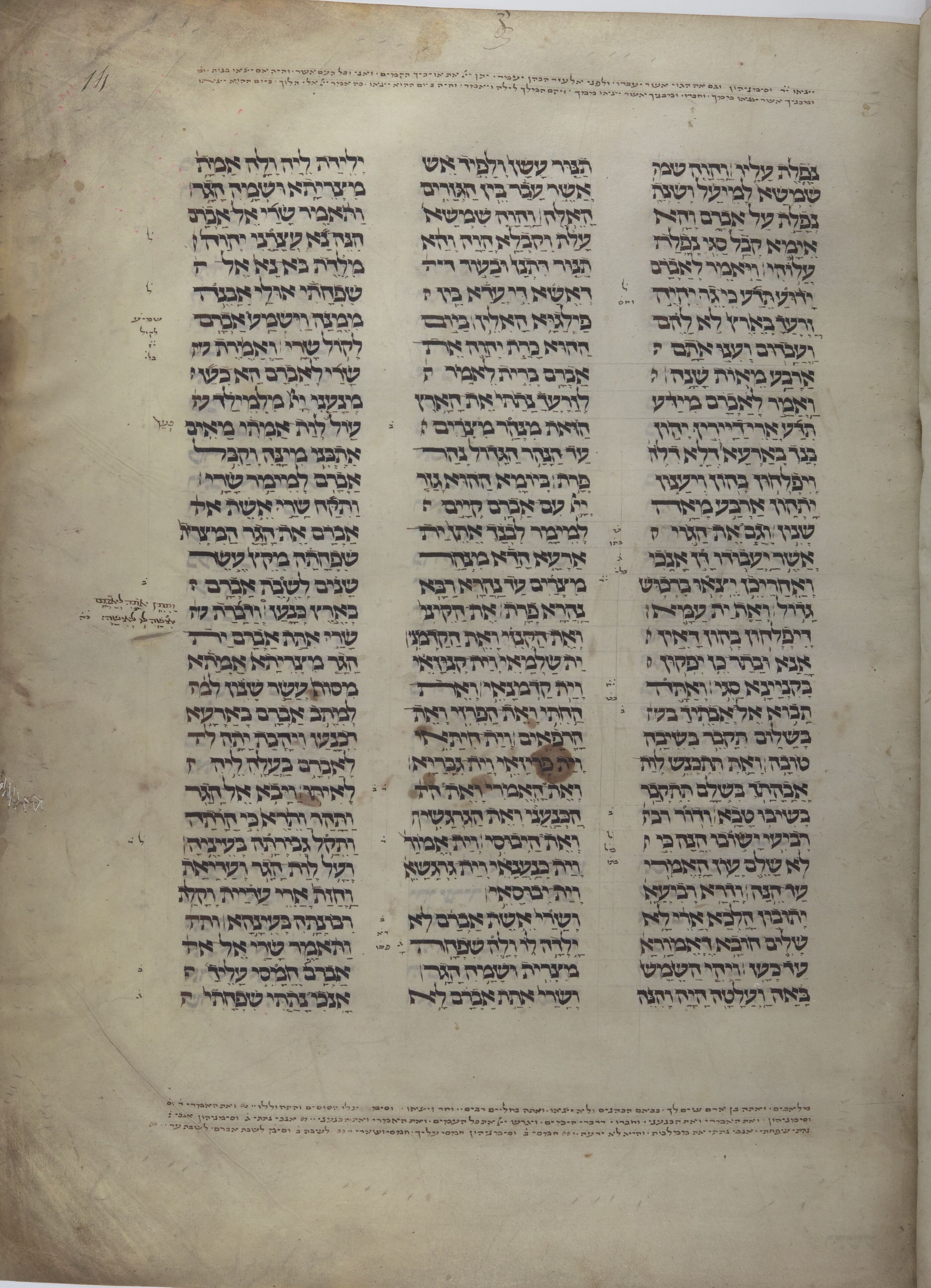 Image of item, e.g. a manuscript page