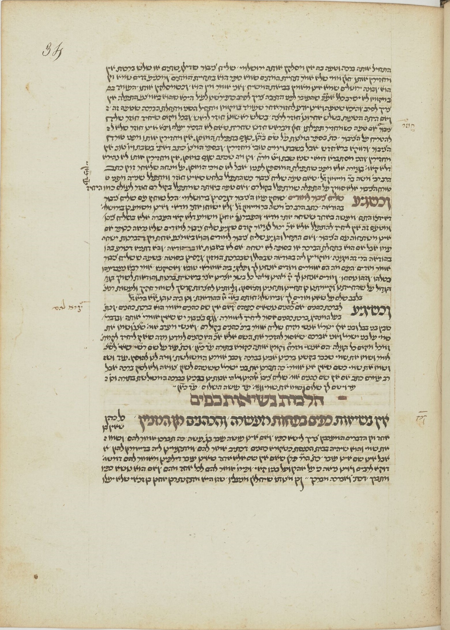 Image of item, e.g. a manuscript page