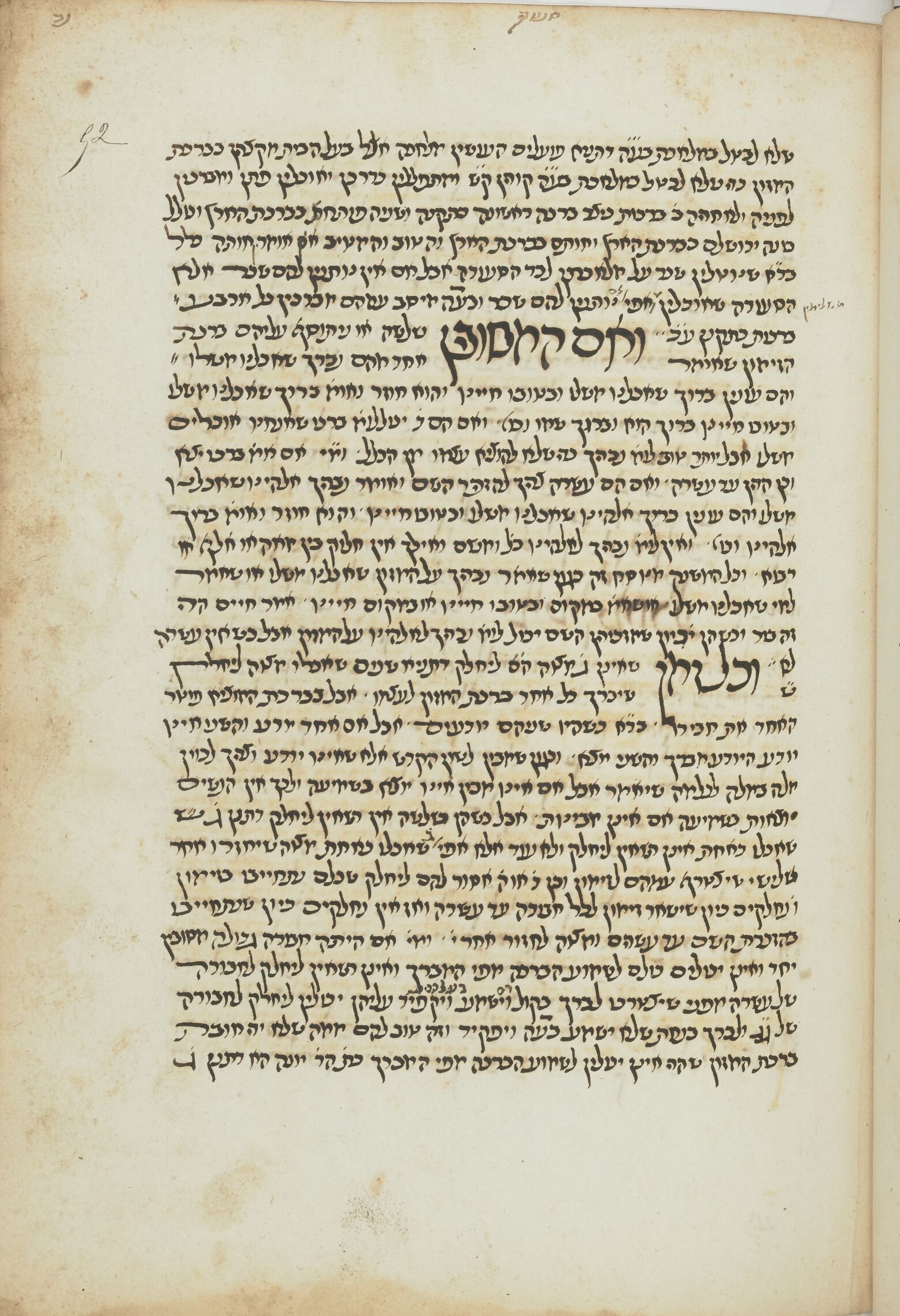 Image of item, e.g. a manuscript page