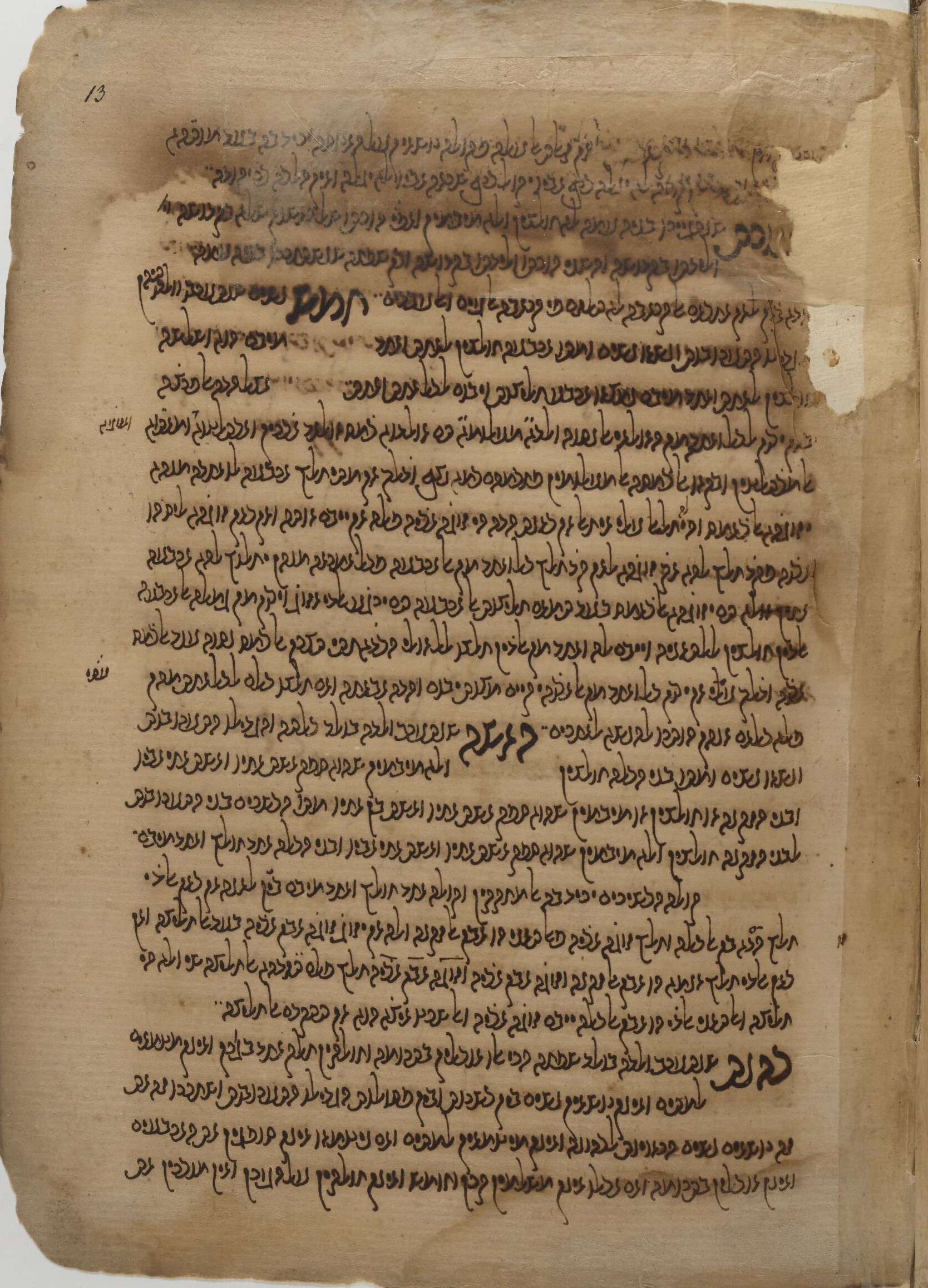 Image of item, e.g. a manuscript page