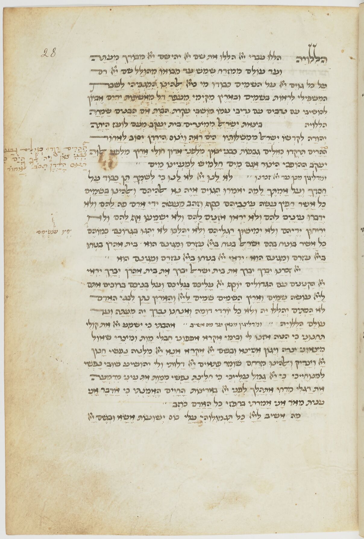 Image of item, e.g. a manuscript page