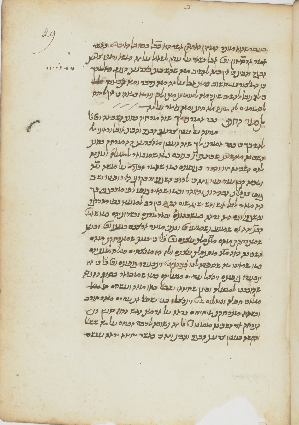 Image of item, e.g. a manuscript page