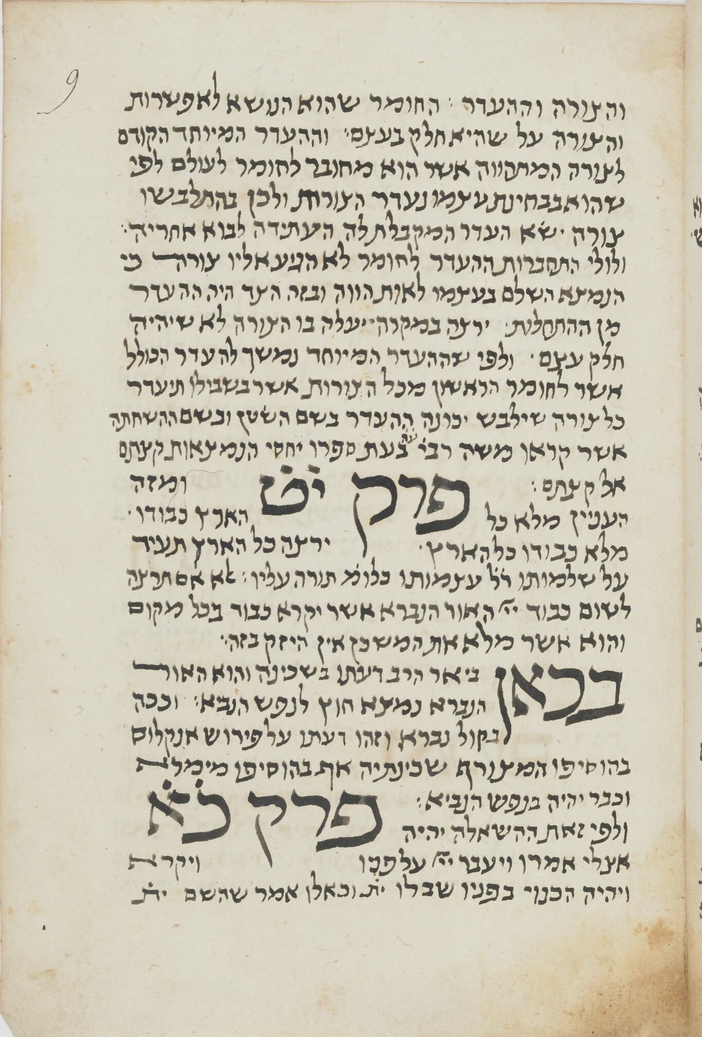 Image of item, e.g. a manuscript page