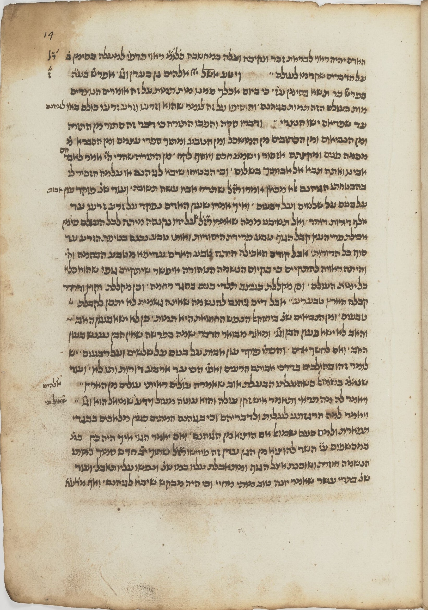 Image of item, e.g. a manuscript page