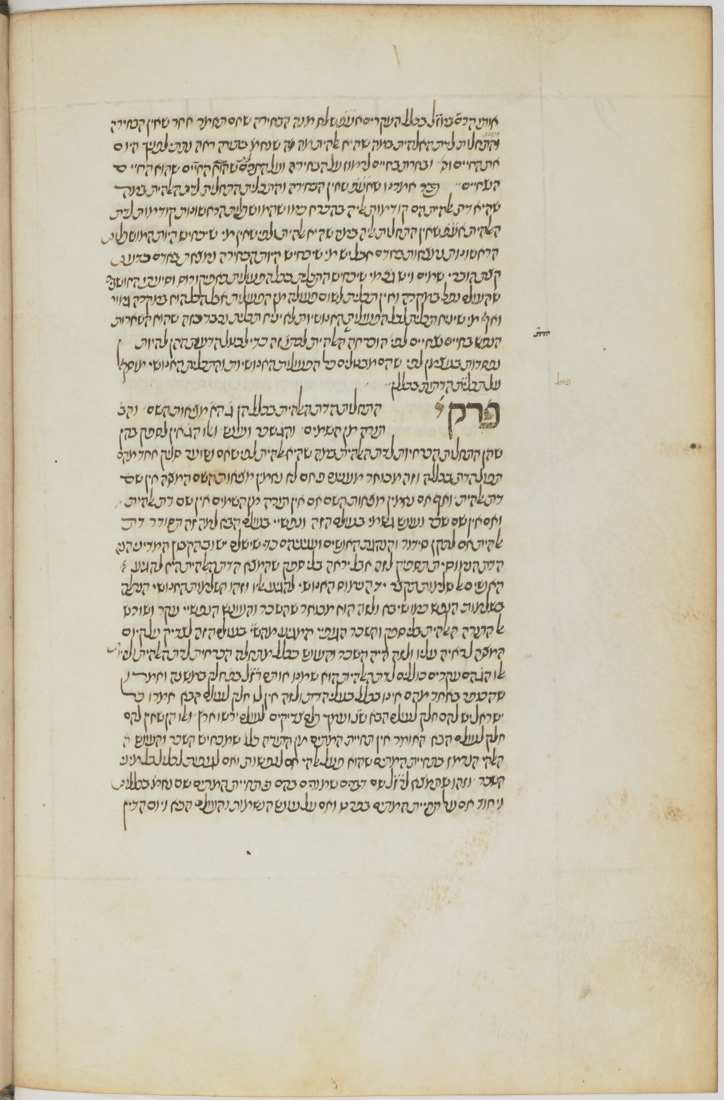 Image of item, e.g. a manuscript page