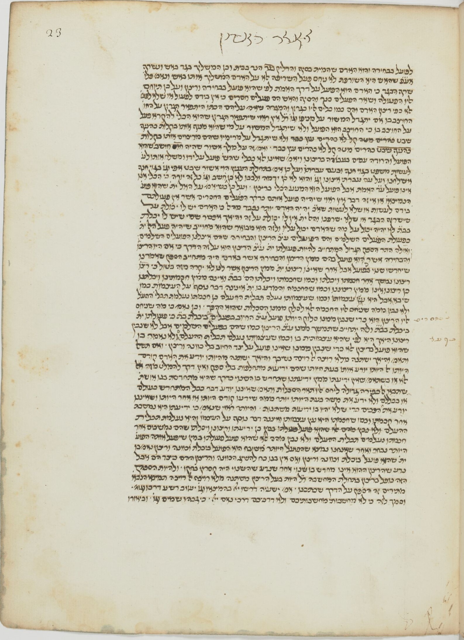 Image of item, e.g. a manuscript page