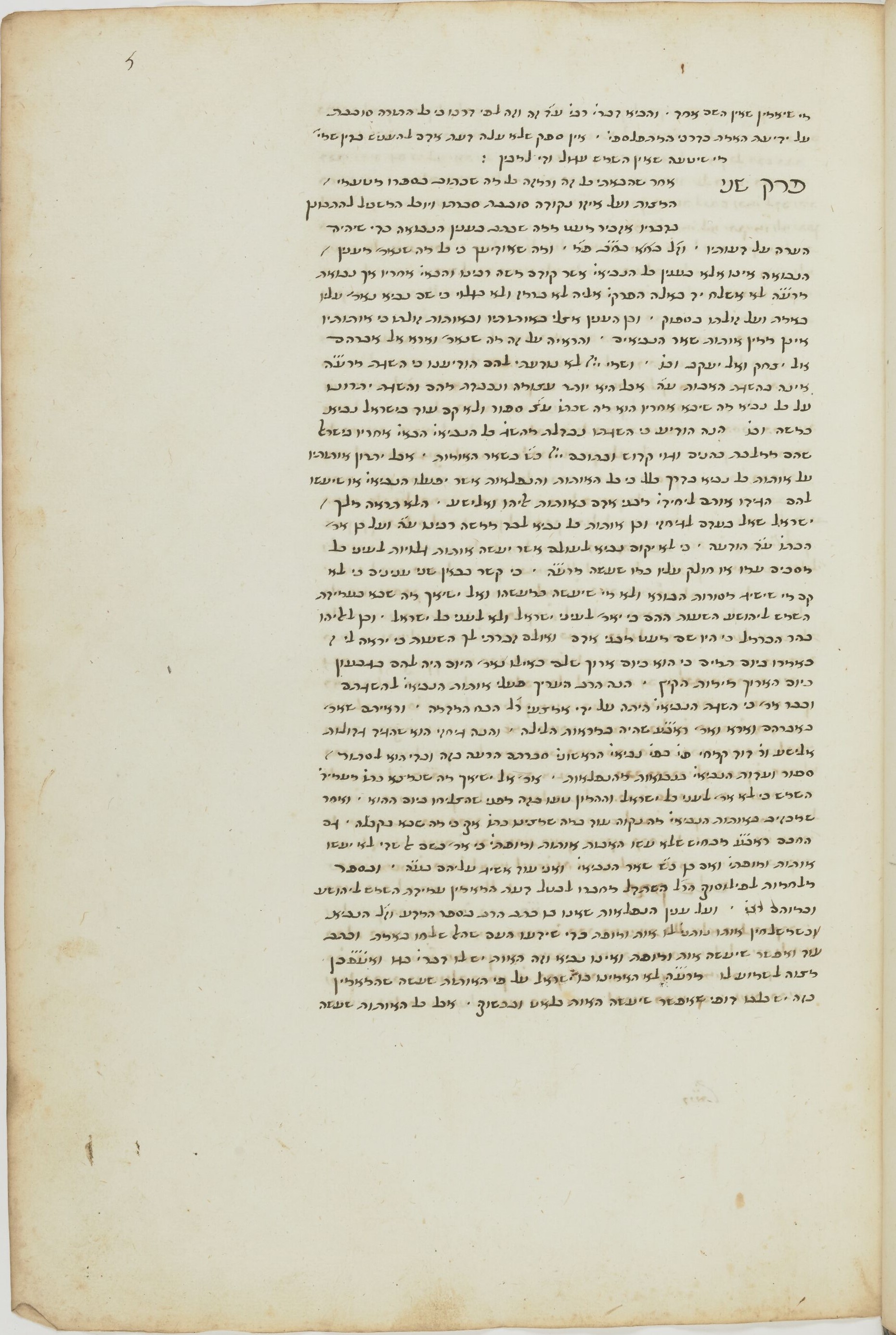Image of item, e.g. a manuscript page