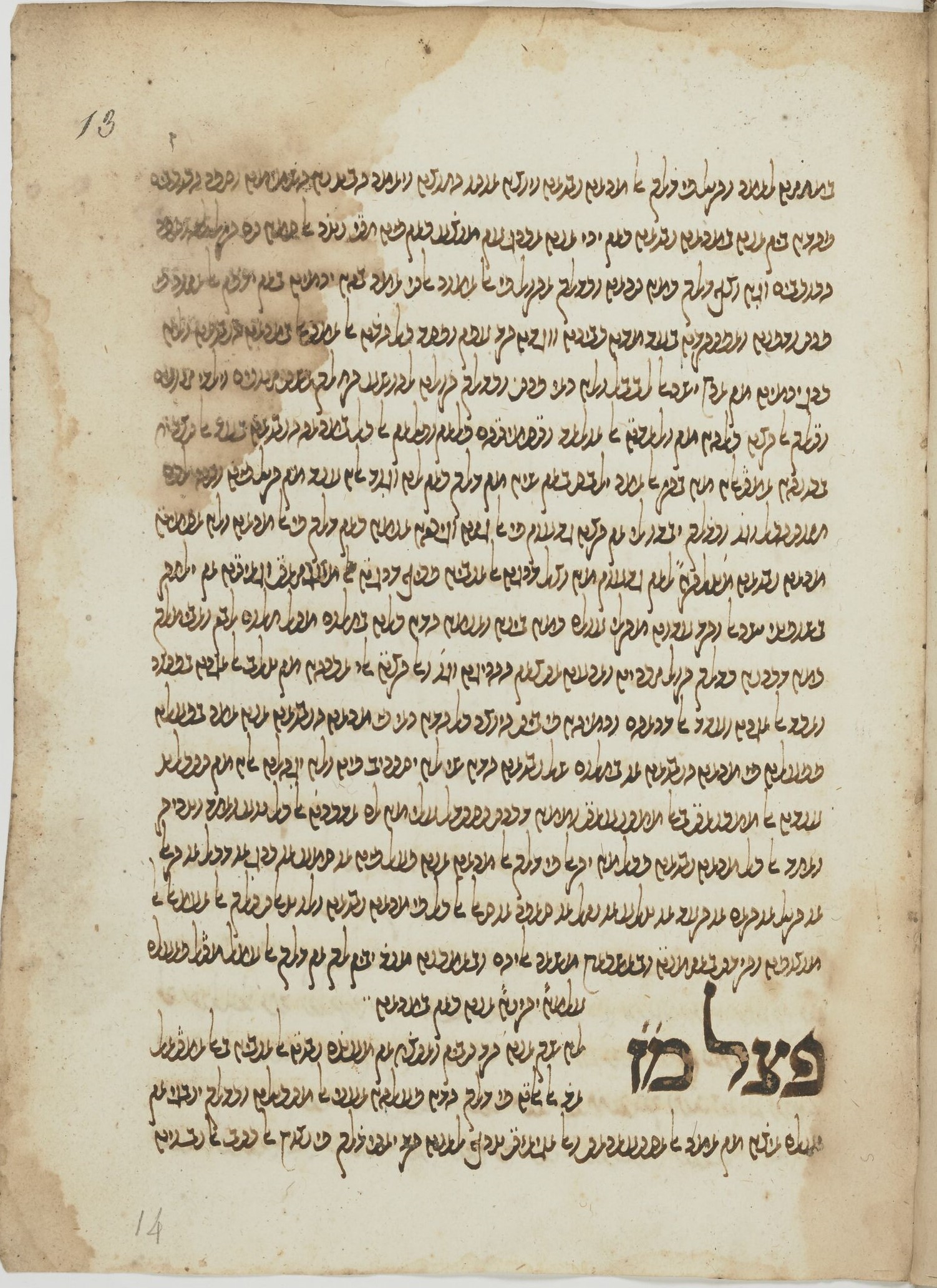 Image of item, e.g. a manuscript page