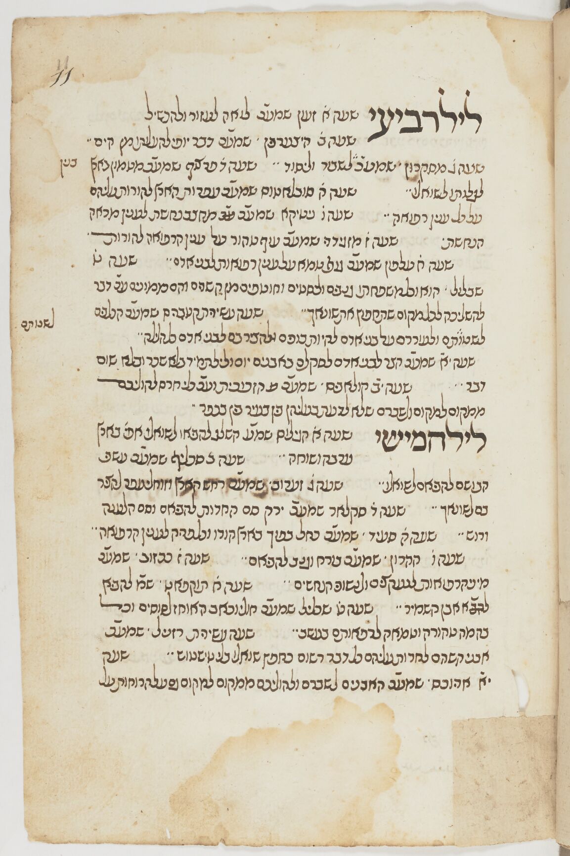 Image of item, e.g. a manuscript page