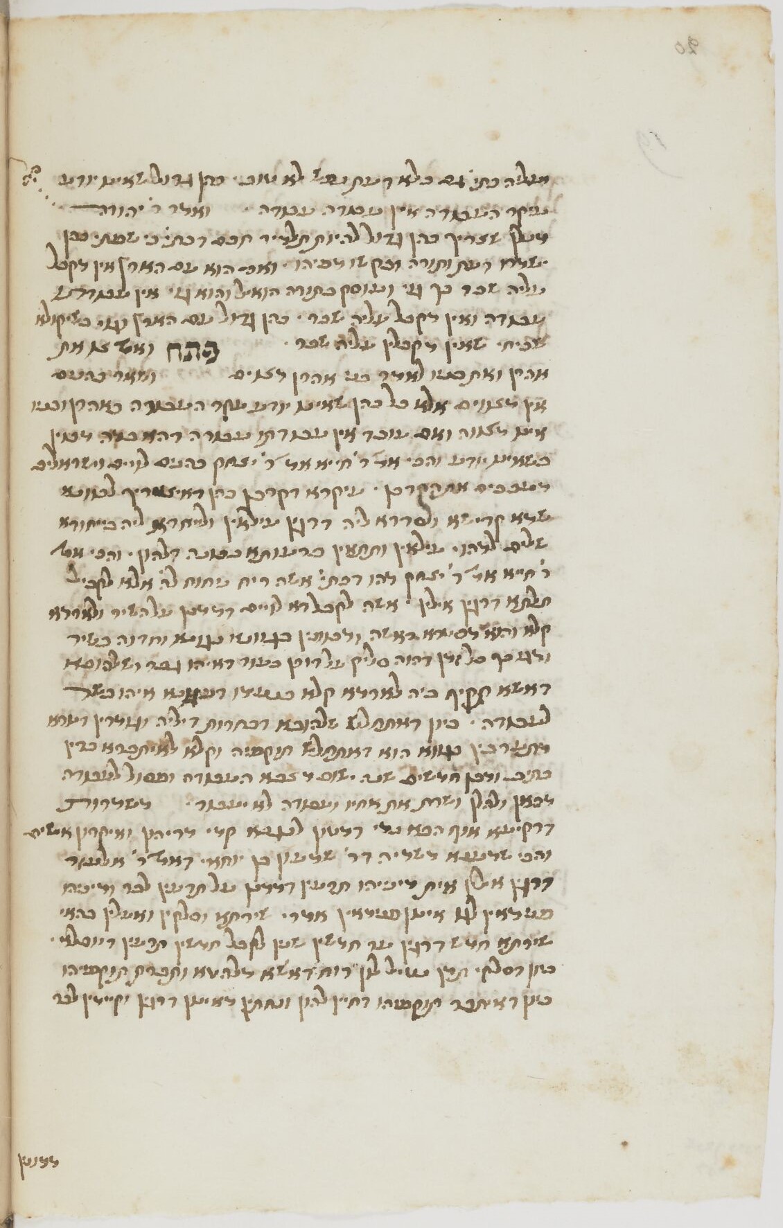 Image of item, e.g. a manuscript page