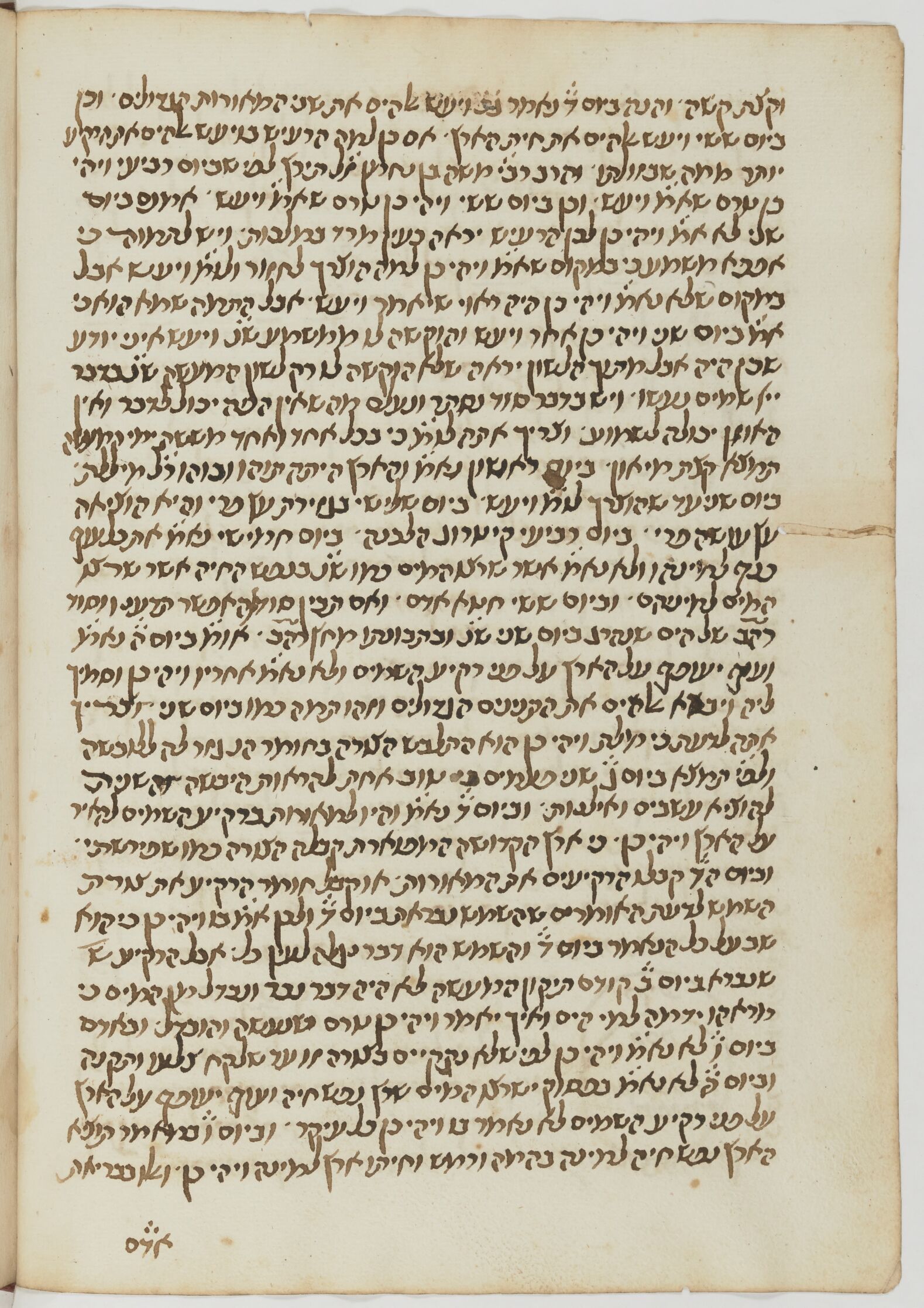 Image of item, e.g. a manuscript page