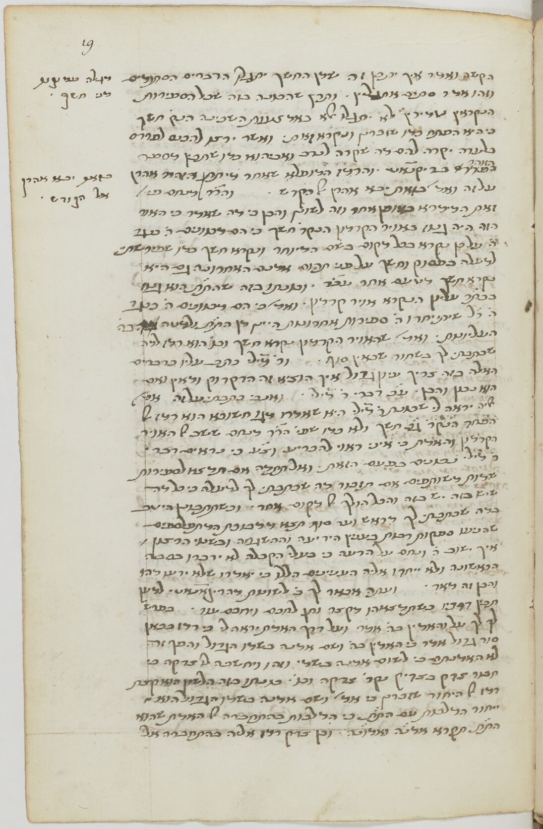 Image of item, e.g. a manuscript page