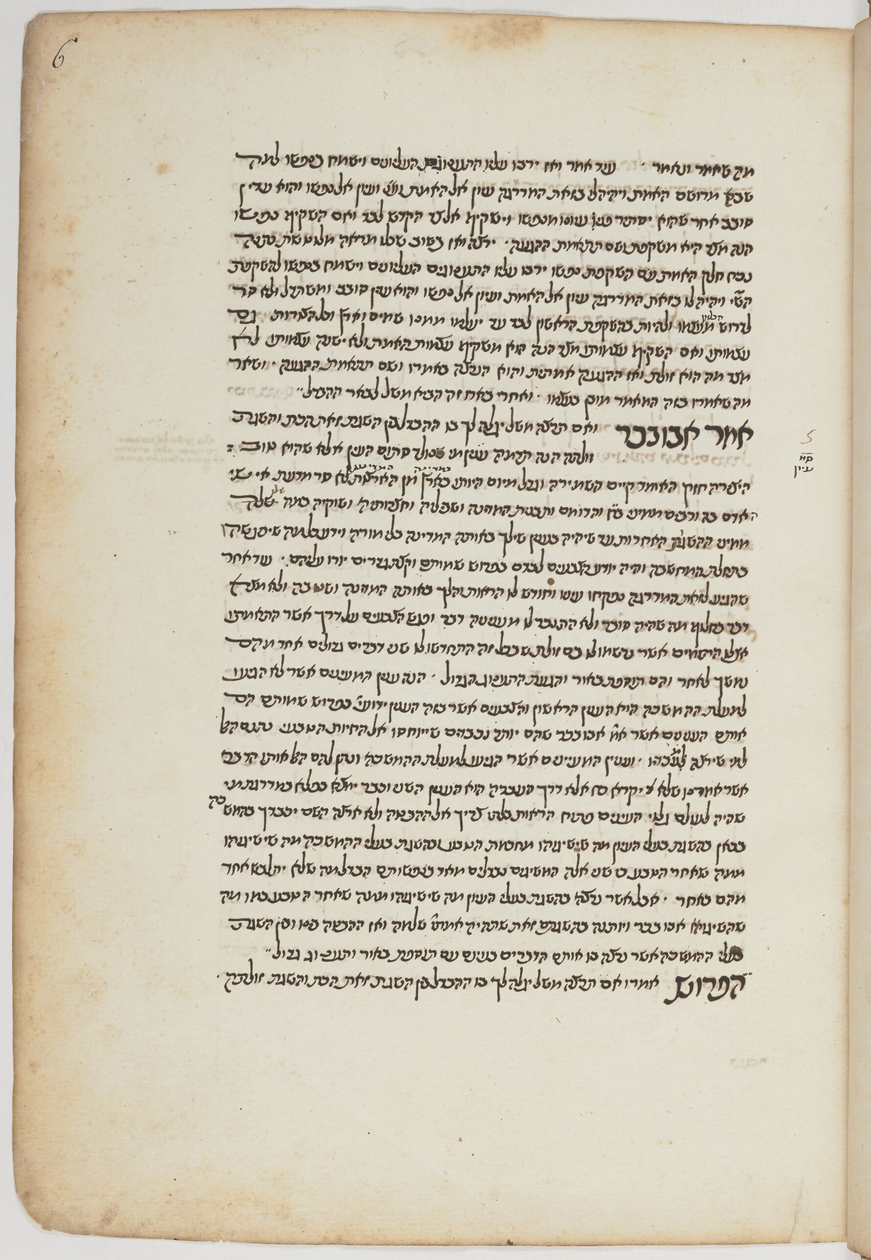 Image of item, e.g. a manuscript page