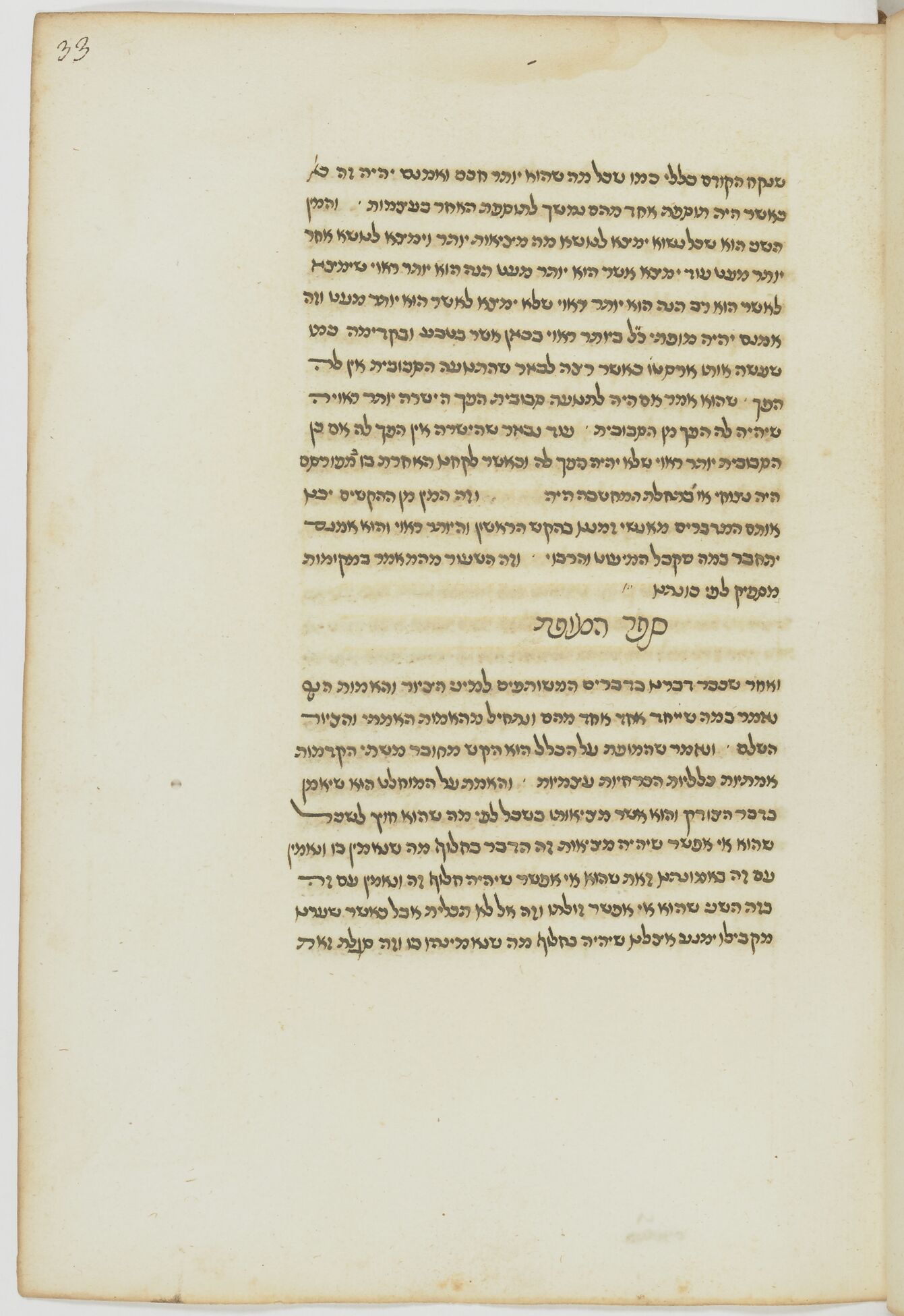 Image of item, e.g. a manuscript page