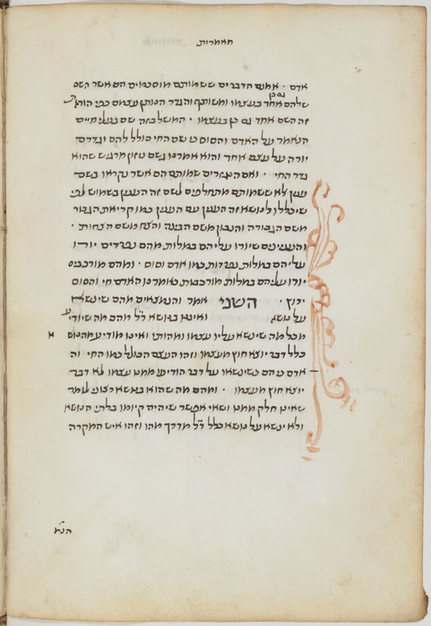 Image of item, e.g. a manuscript page