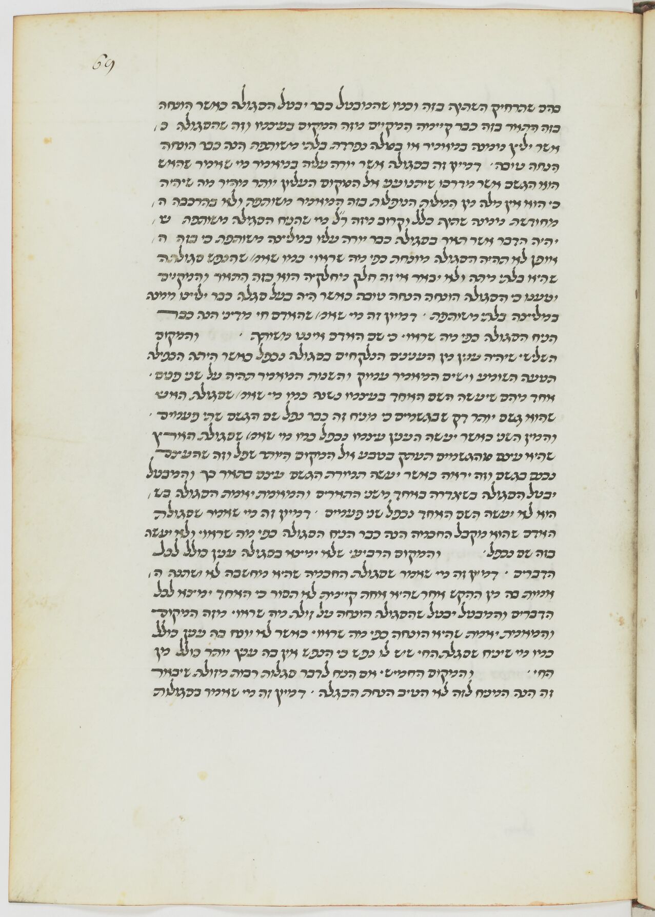 Image of item, e.g. a manuscript page