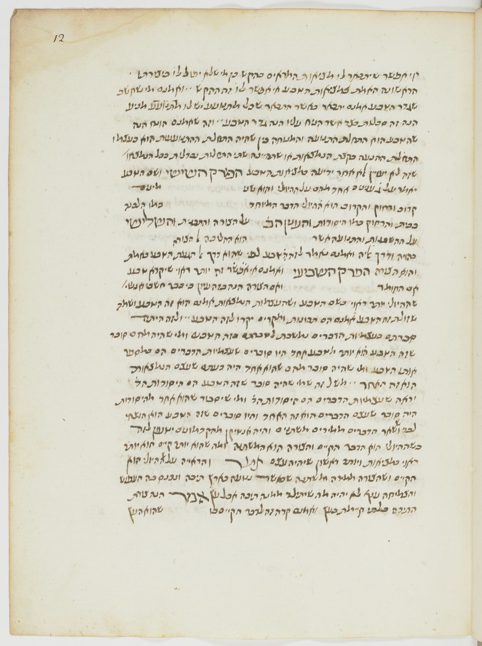 Image of item, e.g. a manuscript page