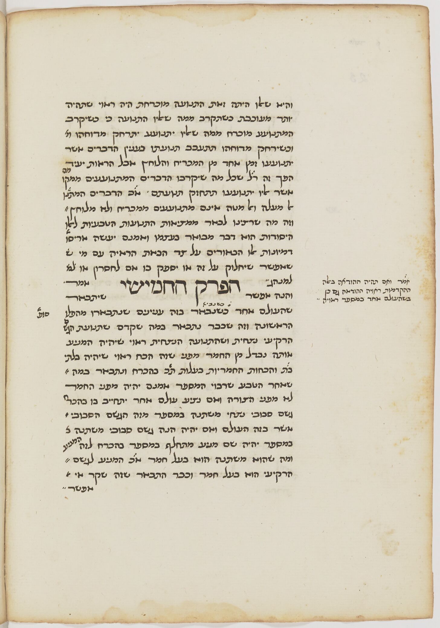 Image of item, e.g. a manuscript page