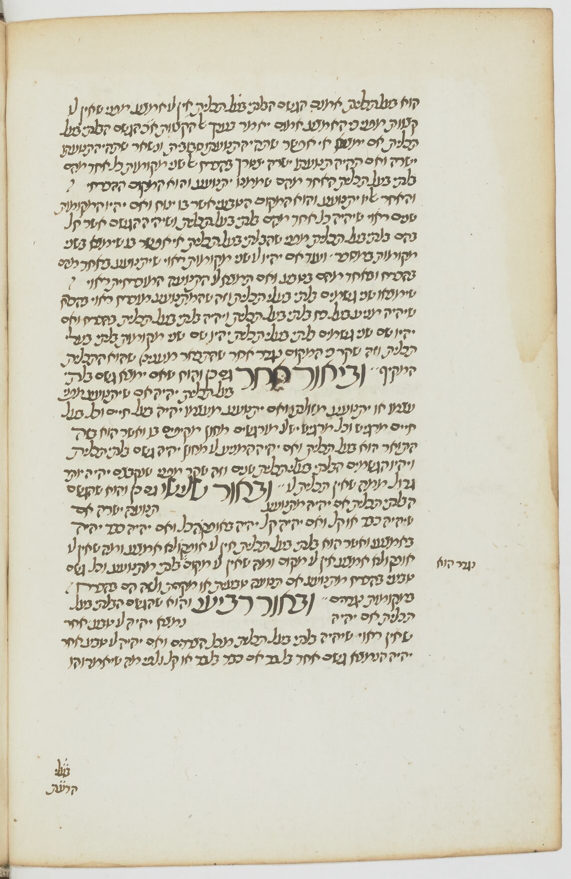 Image of item, e.g. a manuscript page