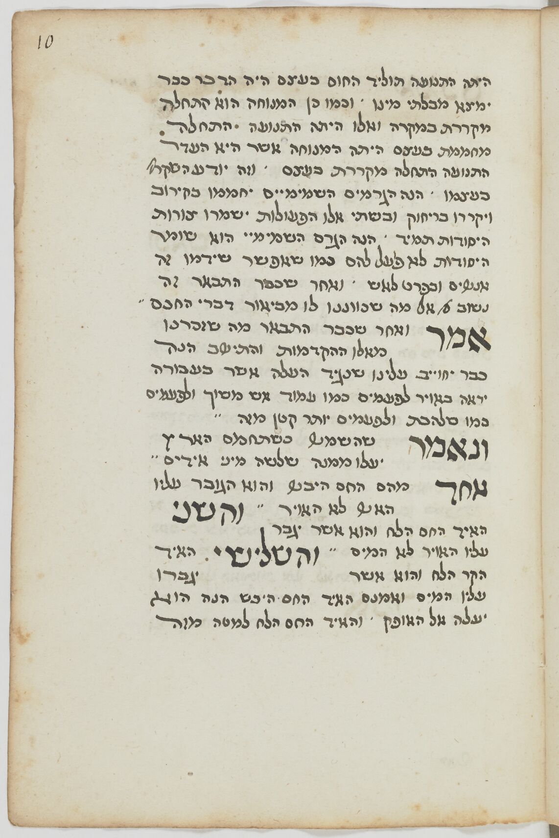 Image of item, e.g. a manuscript page