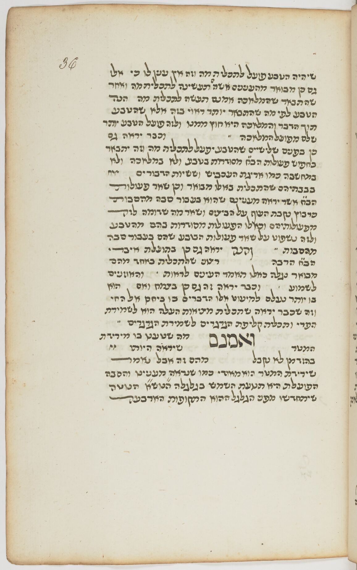 Image of item, e.g. a manuscript page