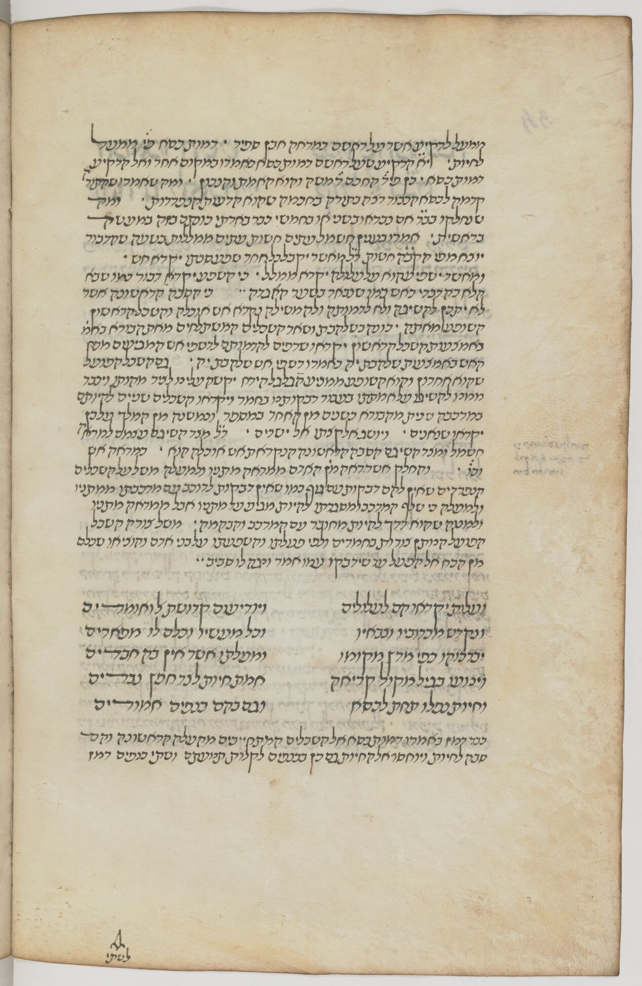 Image of item, e.g. a manuscript page
