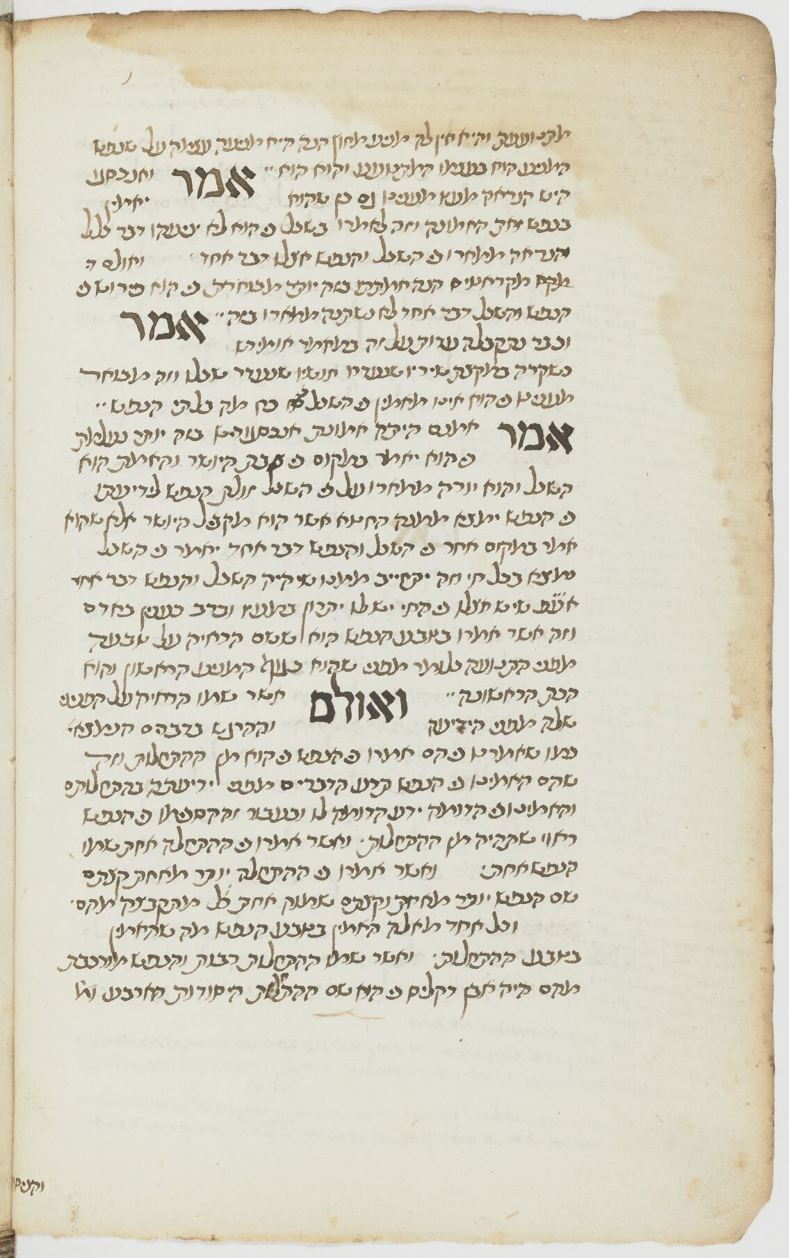 Image of item, e.g. a manuscript page