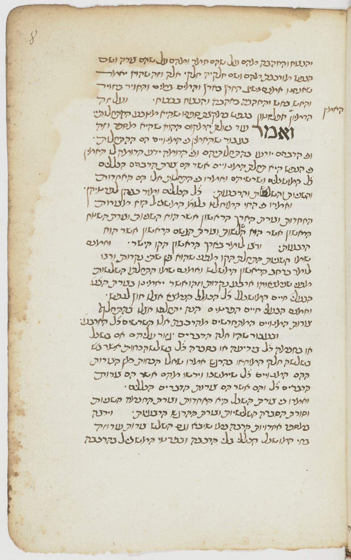 Image of item, e.g. a manuscript page