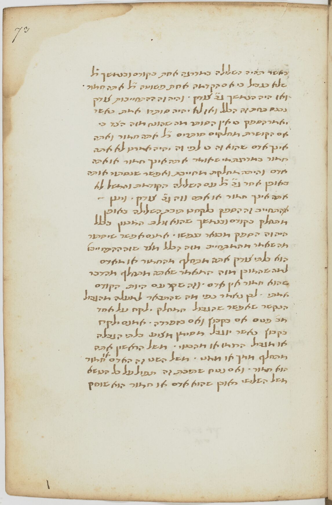 Image of item, e.g. a manuscript page