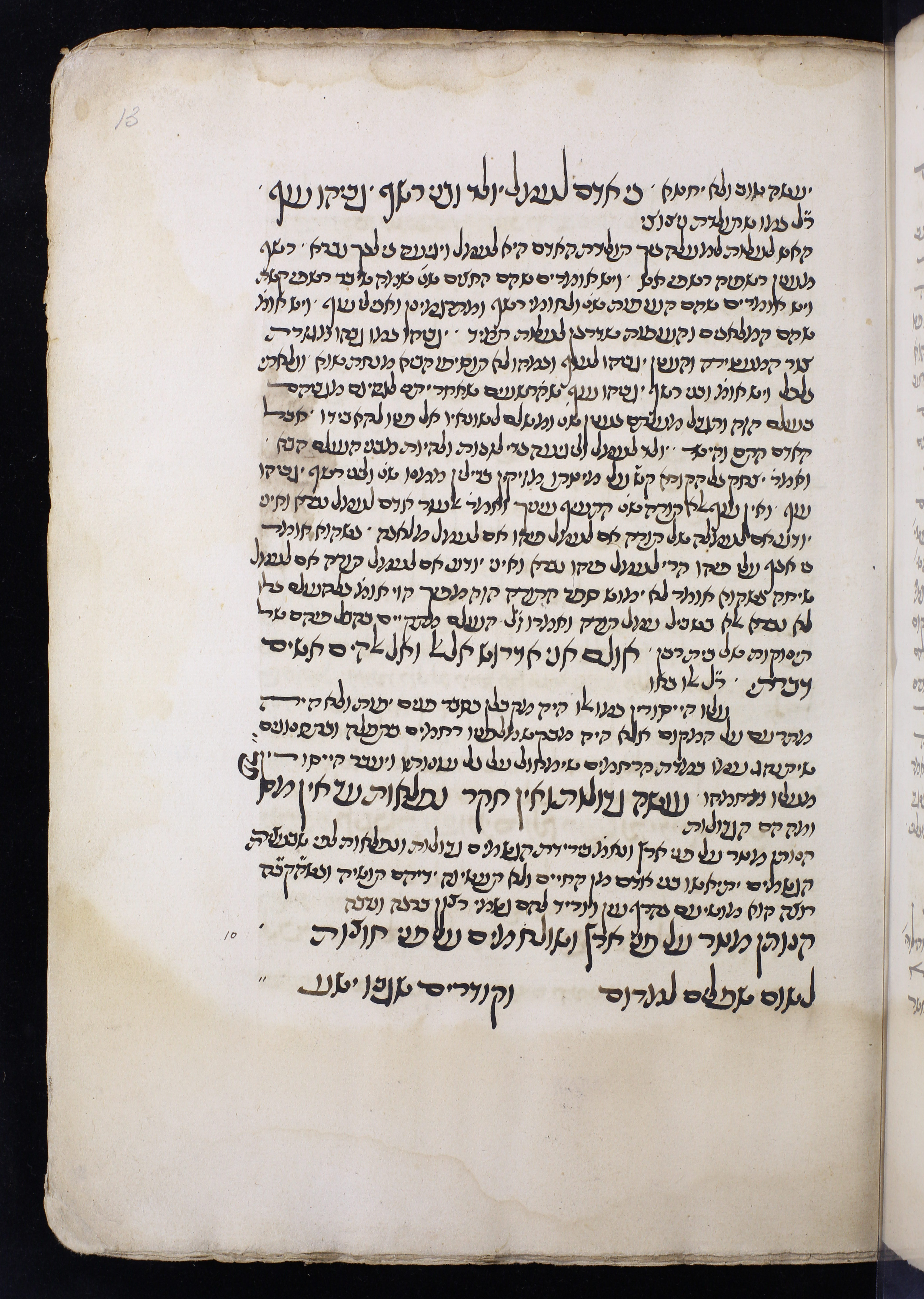 Image of item, e.g. a manuscript page