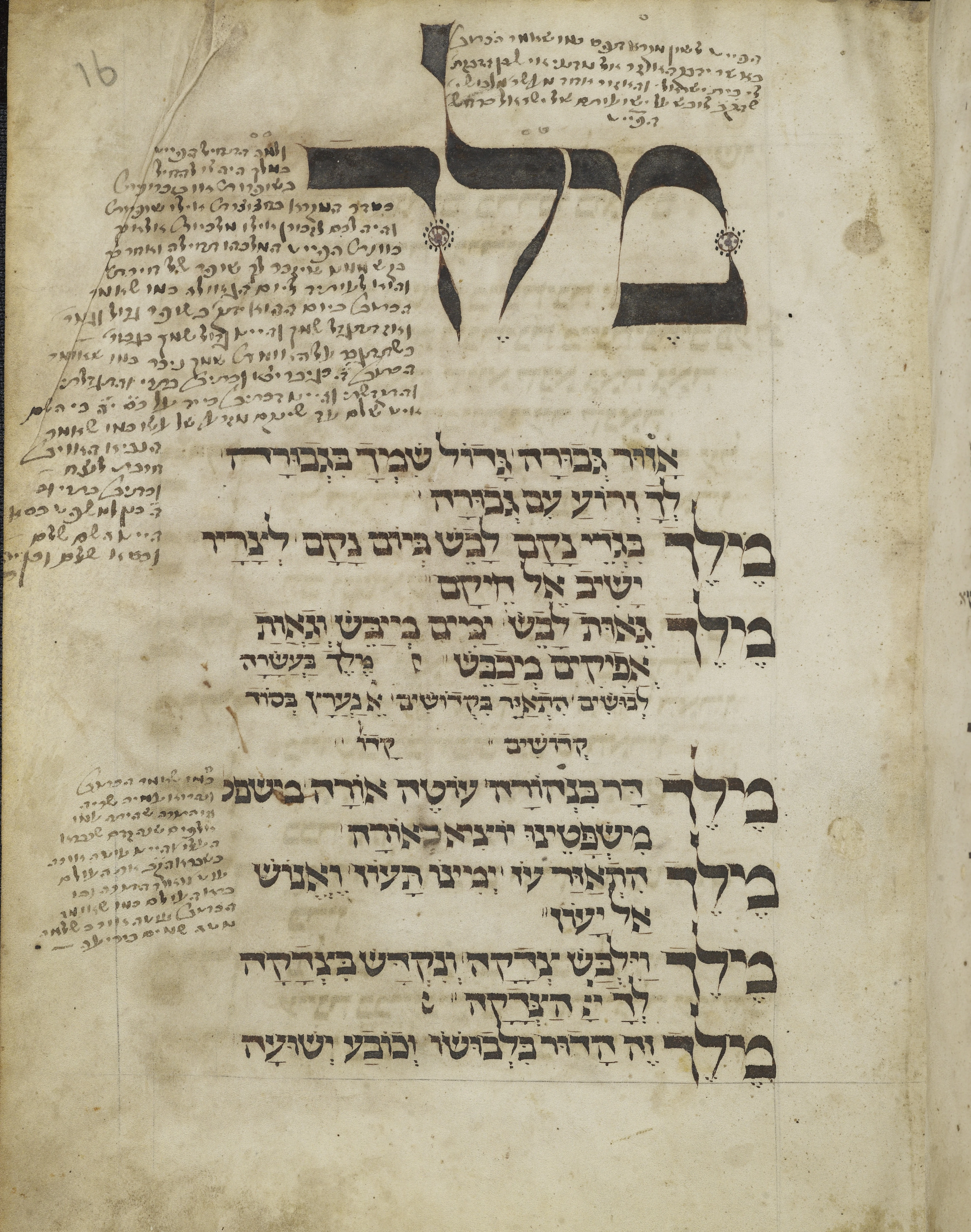 Image of item, e.g. a manuscript page