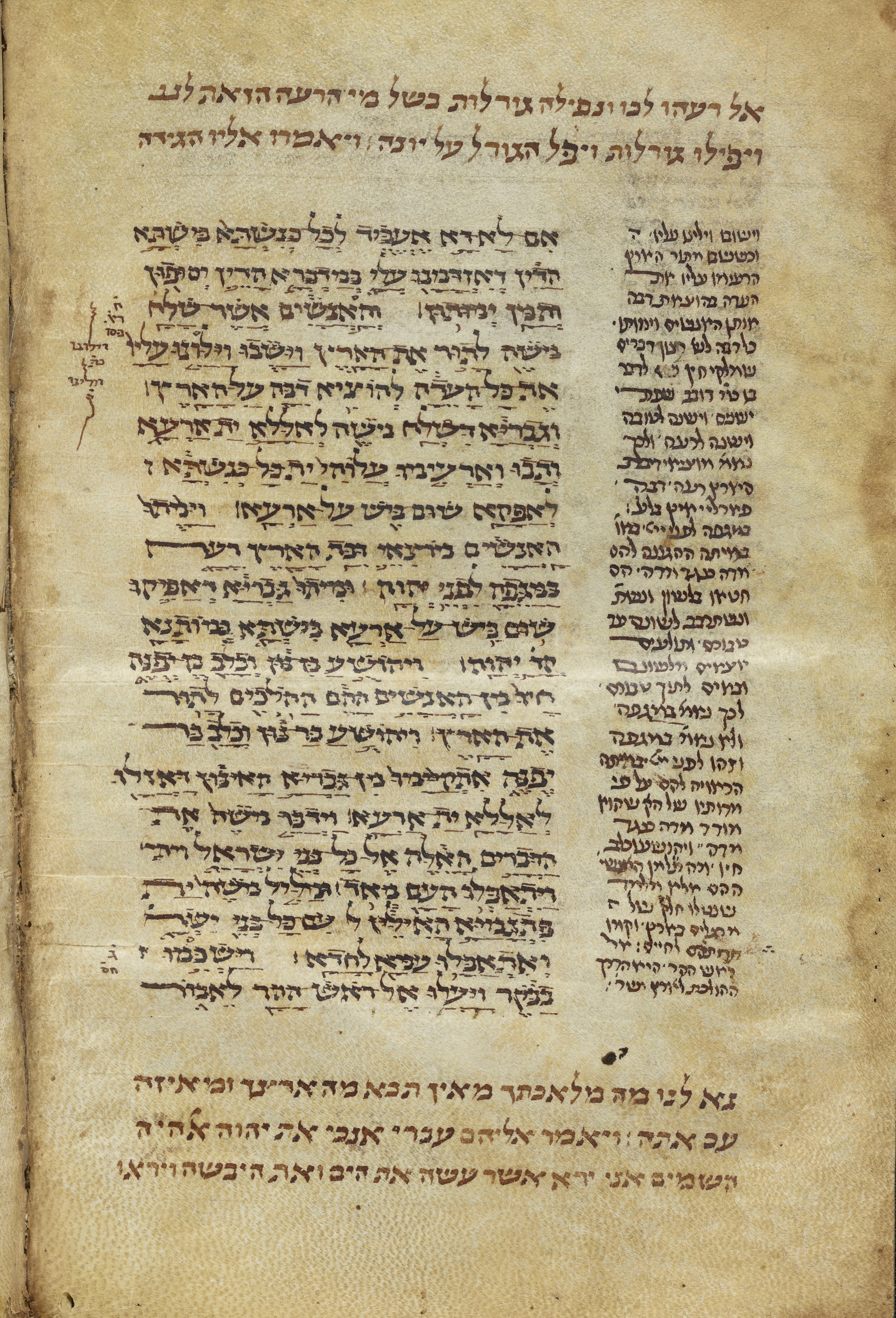 Image of item, e.g. a manuscript page