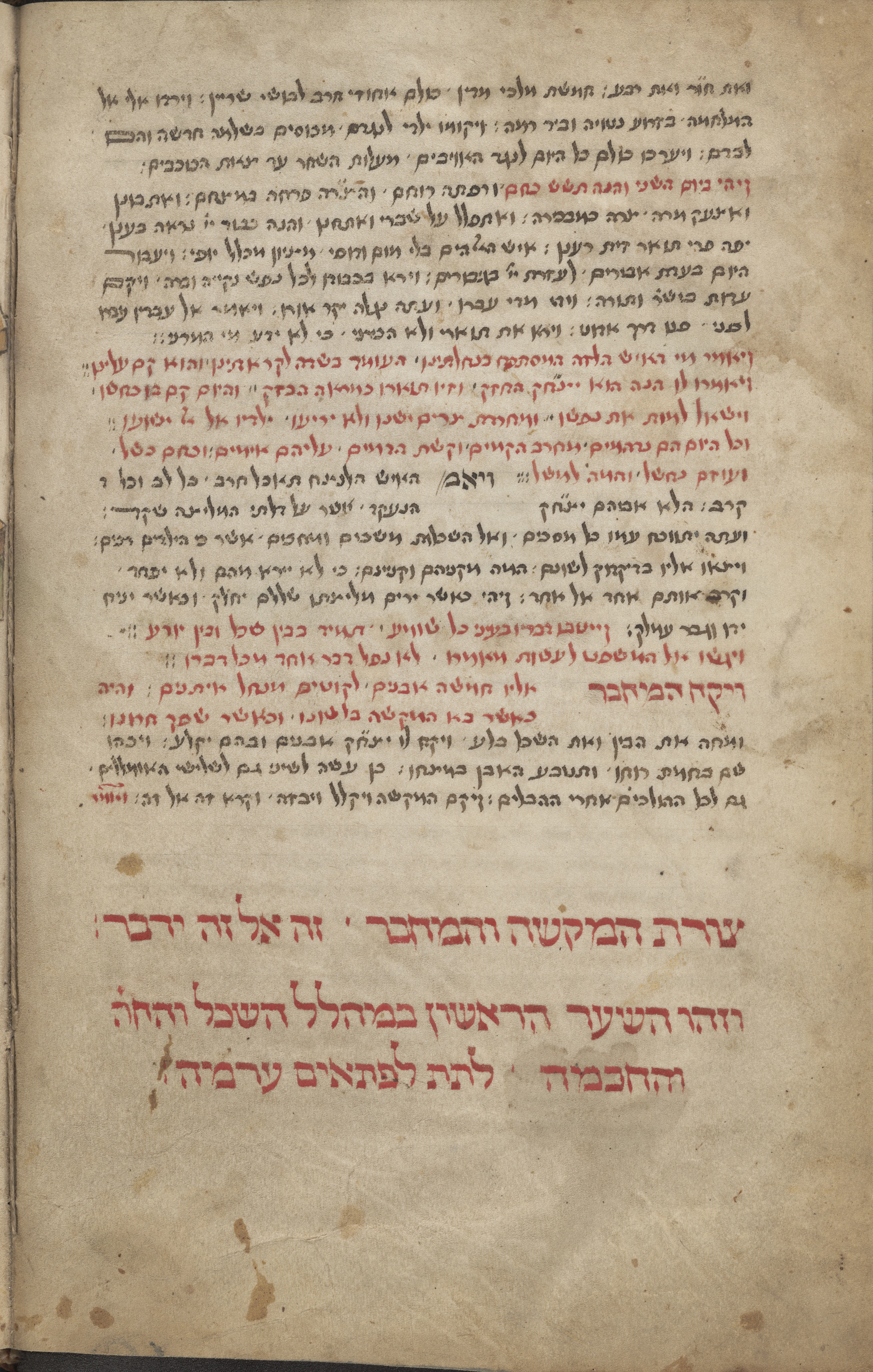 Image of item, e.g. a manuscript page