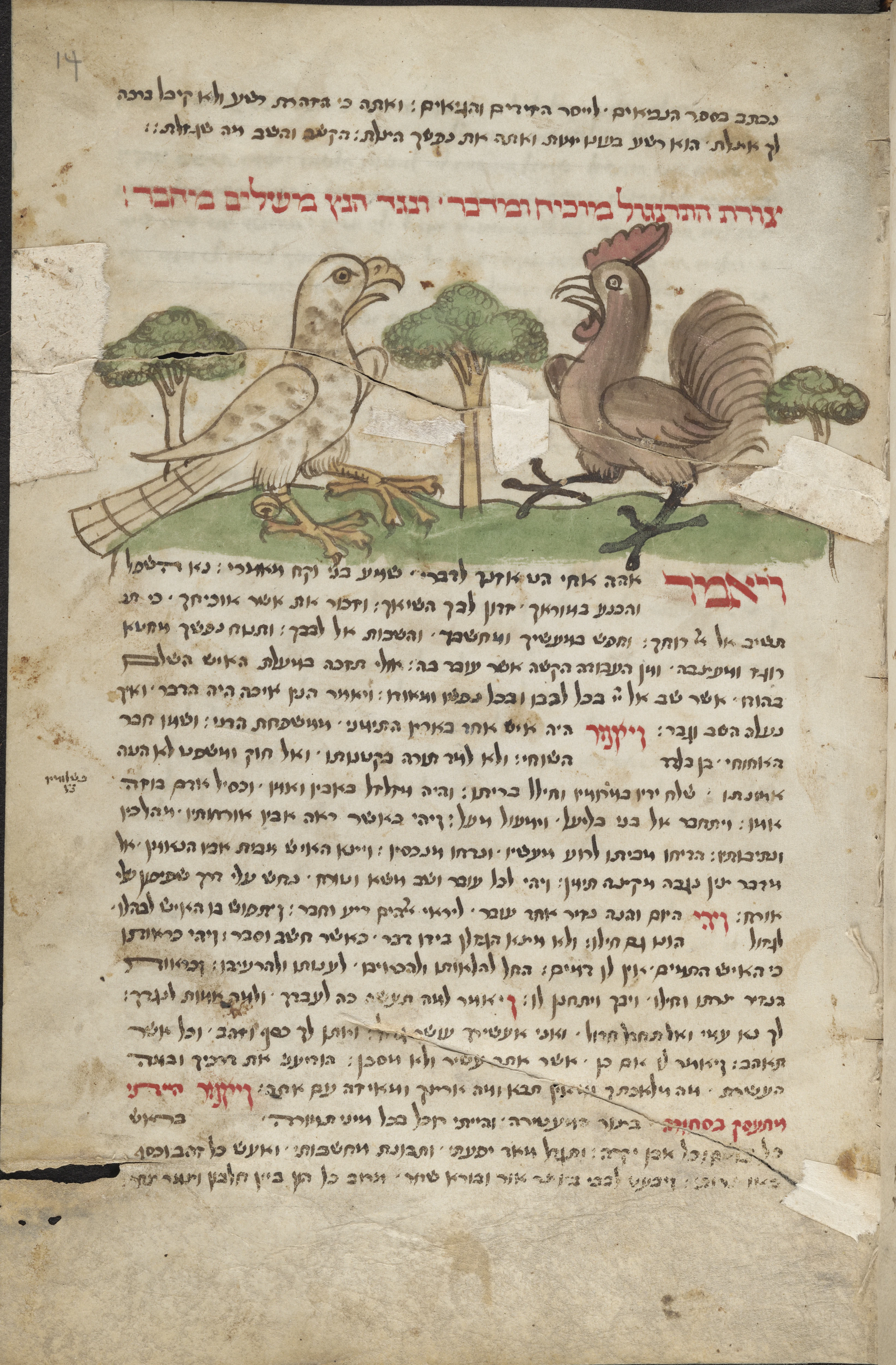 Image of item, e.g. a manuscript page