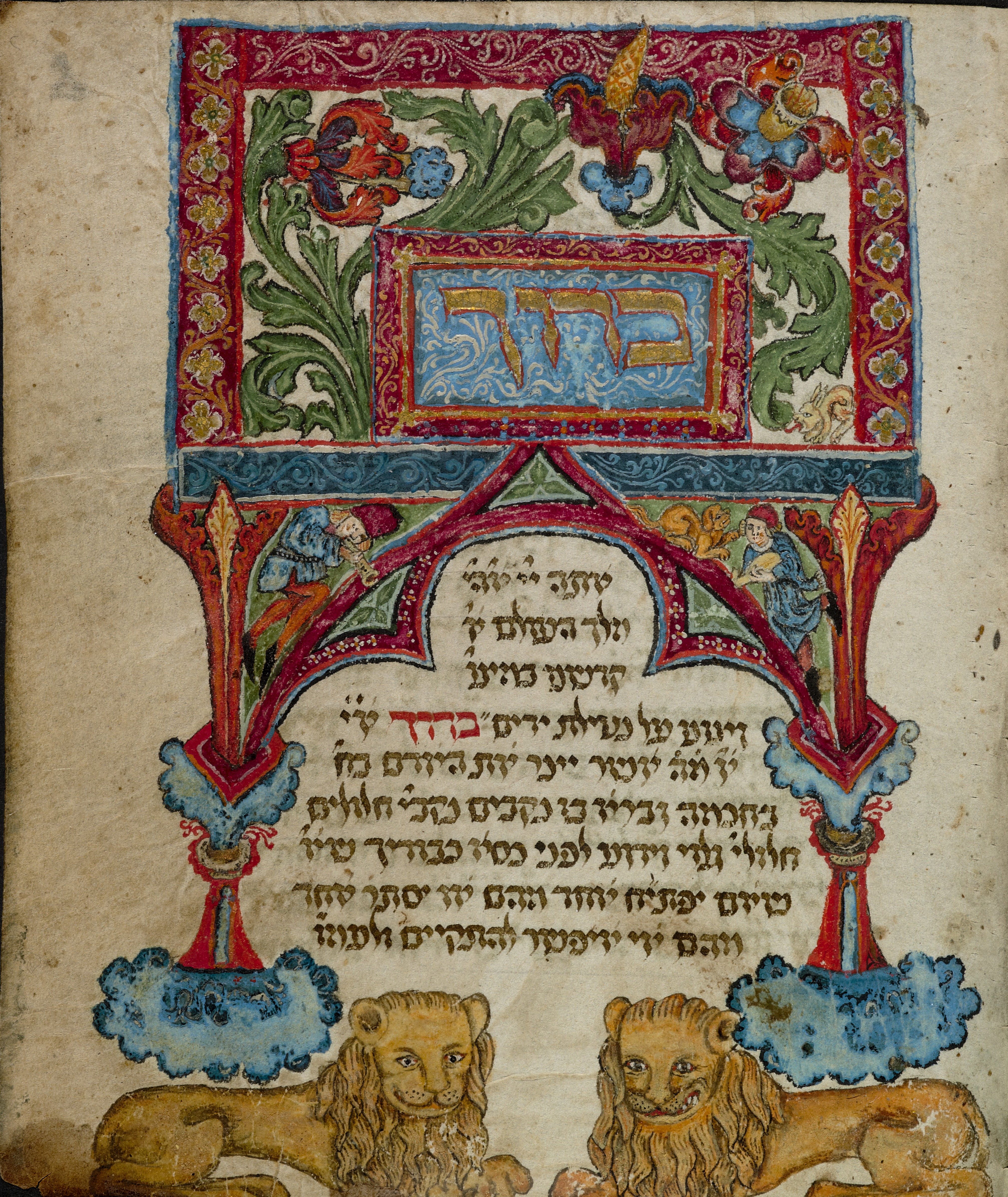 Image of item, e.g. a manuscript page