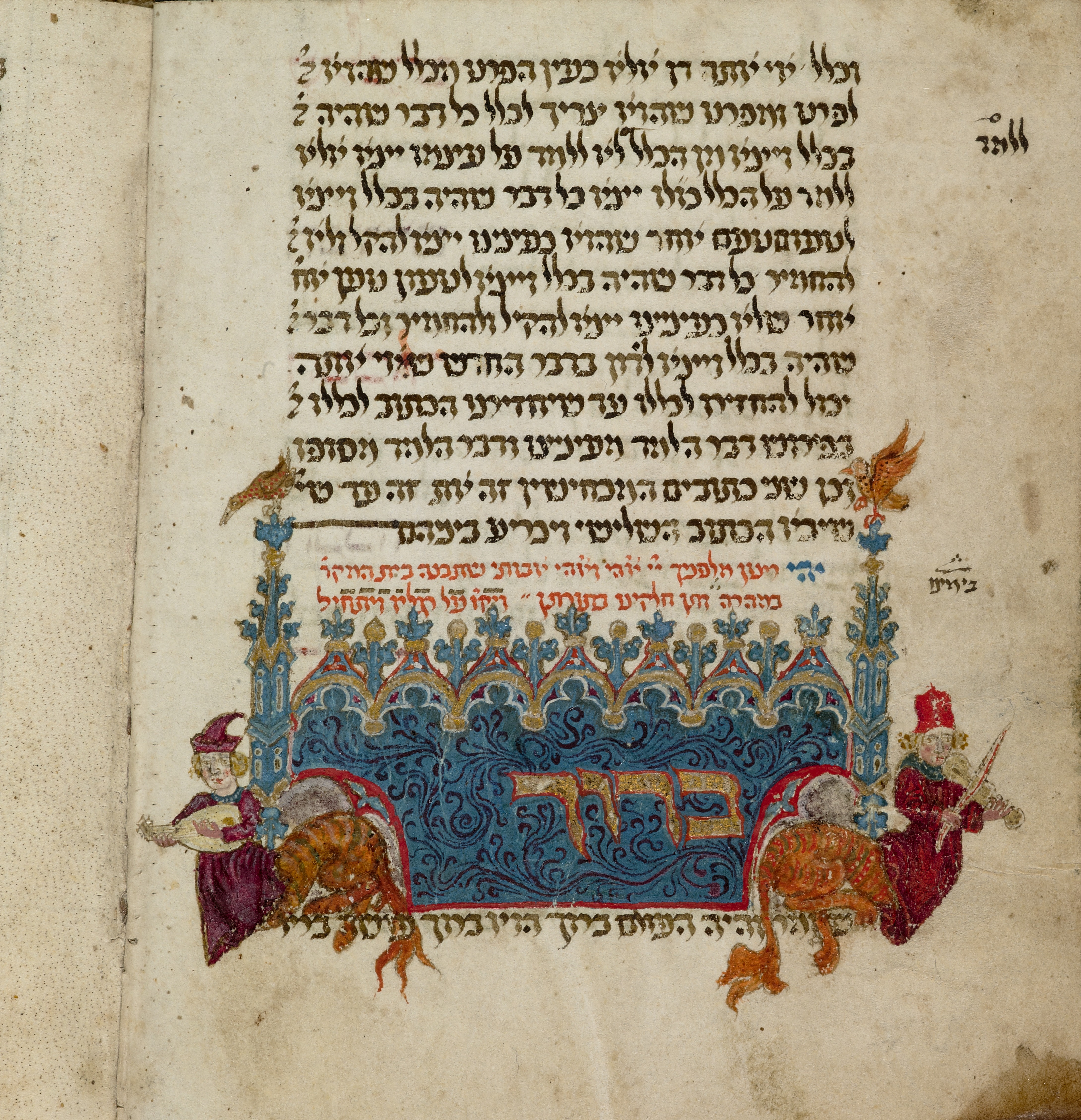 Image of item, e.g. a manuscript page