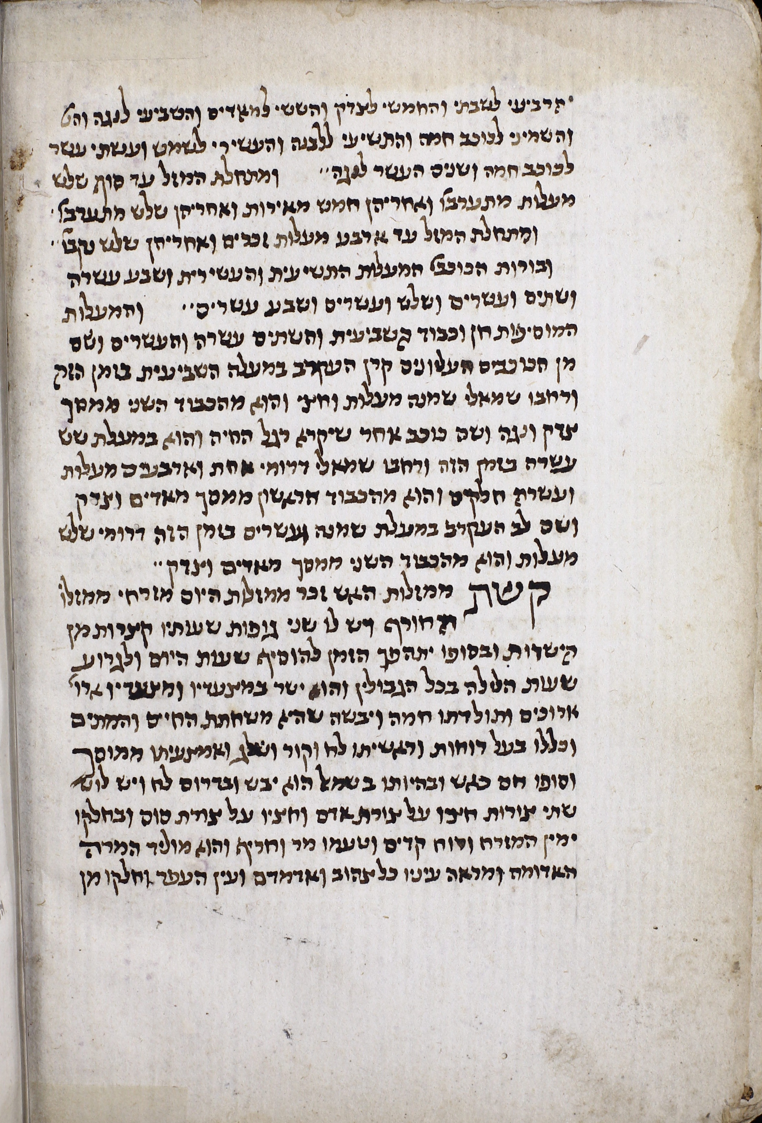 Image of item, e.g. a manuscript page