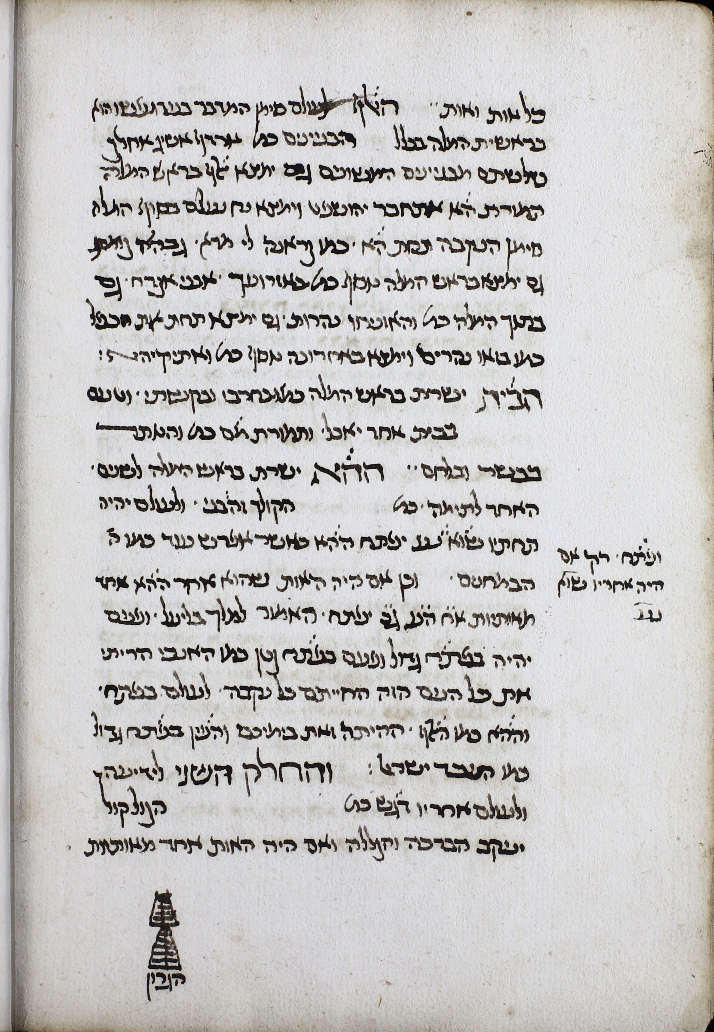 Image of item, e.g. a manuscript page