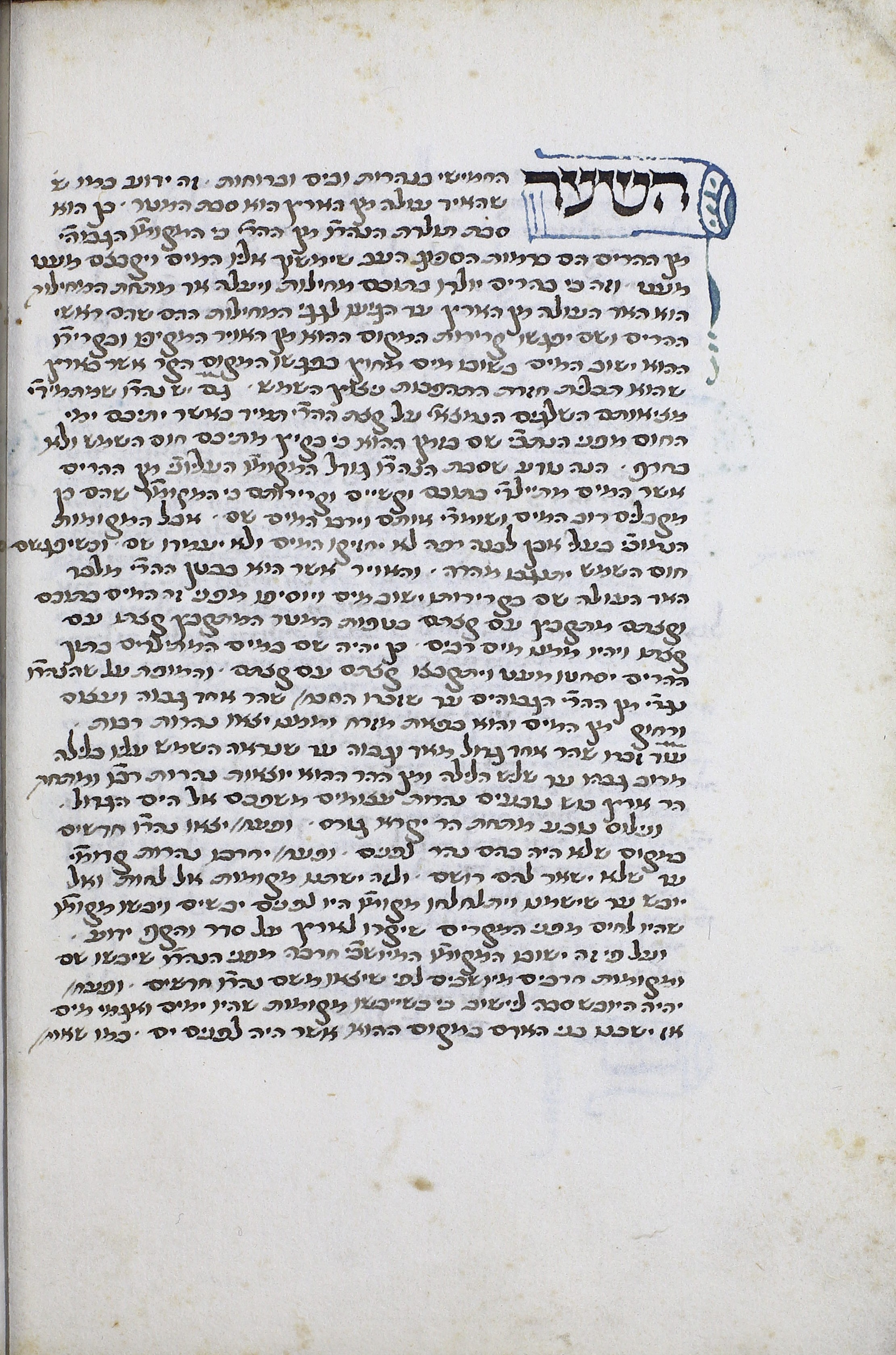 Image of item, e.g. a manuscript page