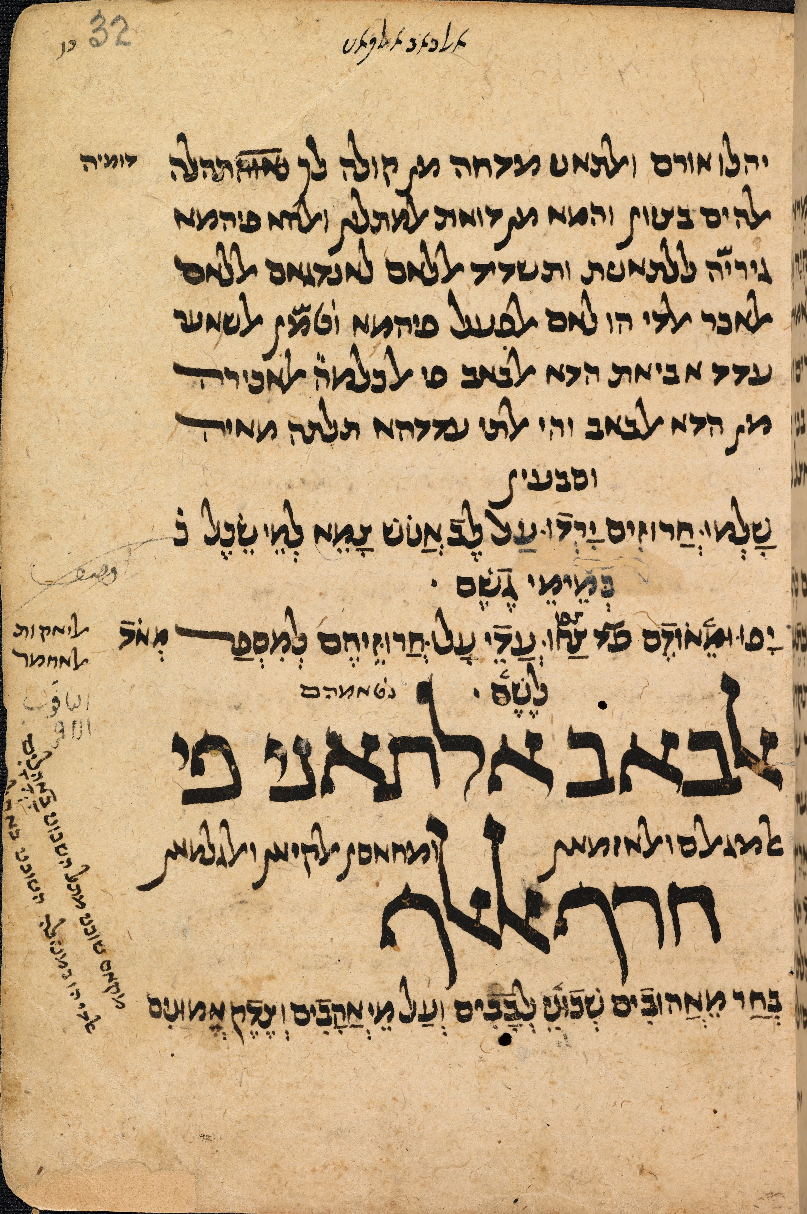 Image of item, e.g. a manuscript page