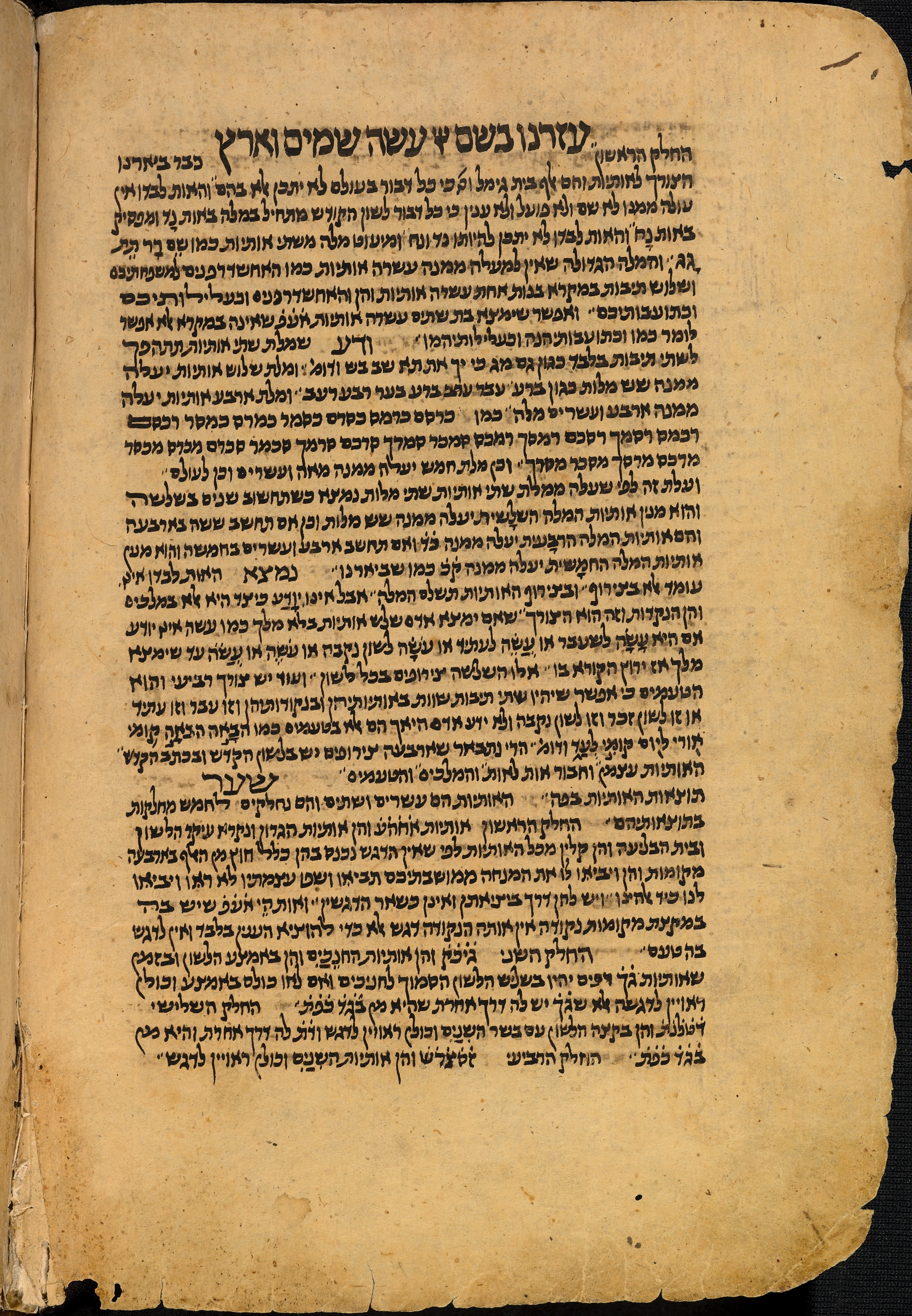 Image of item, e.g. a manuscript page