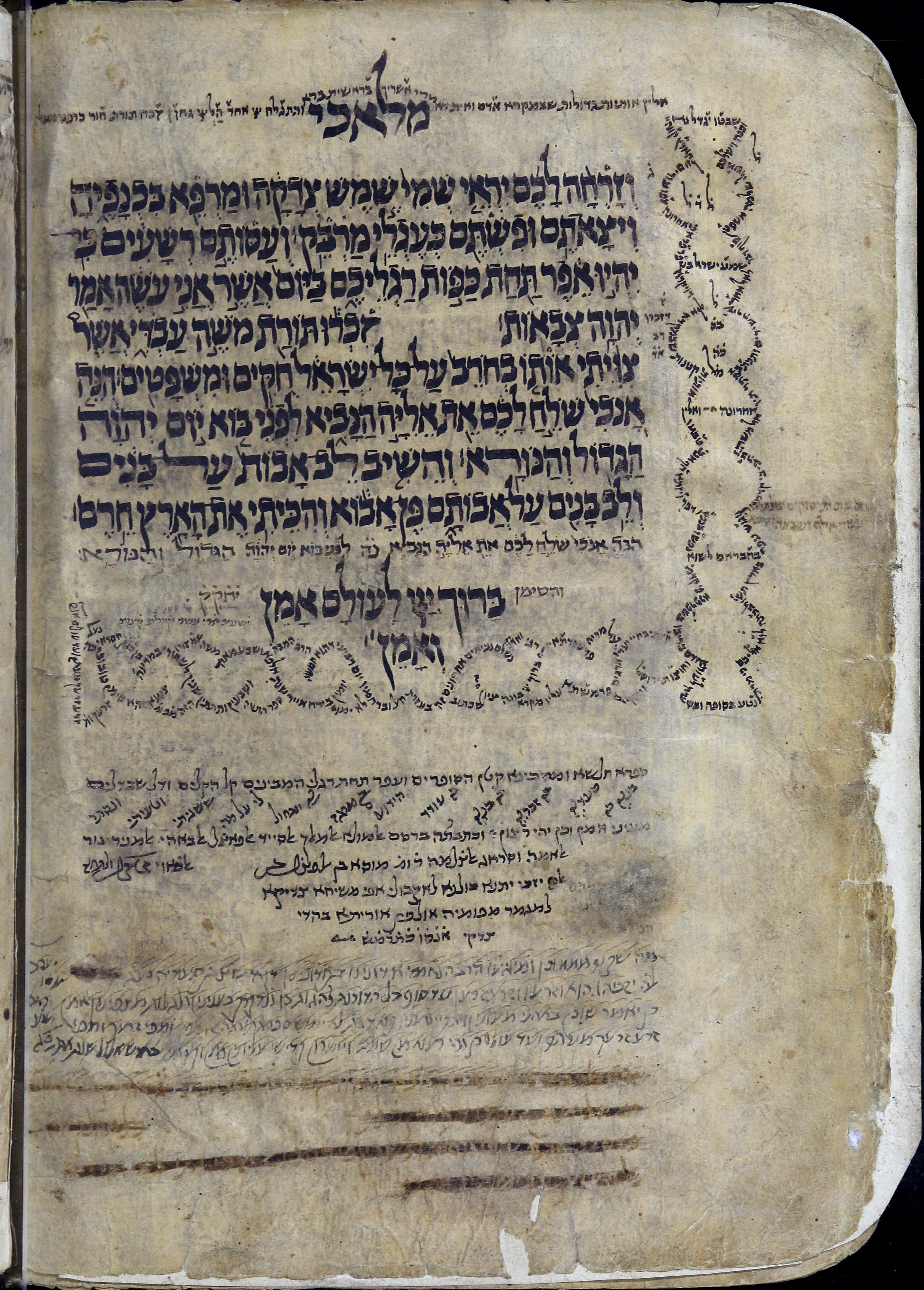 Image of item, e.g. a manuscript page