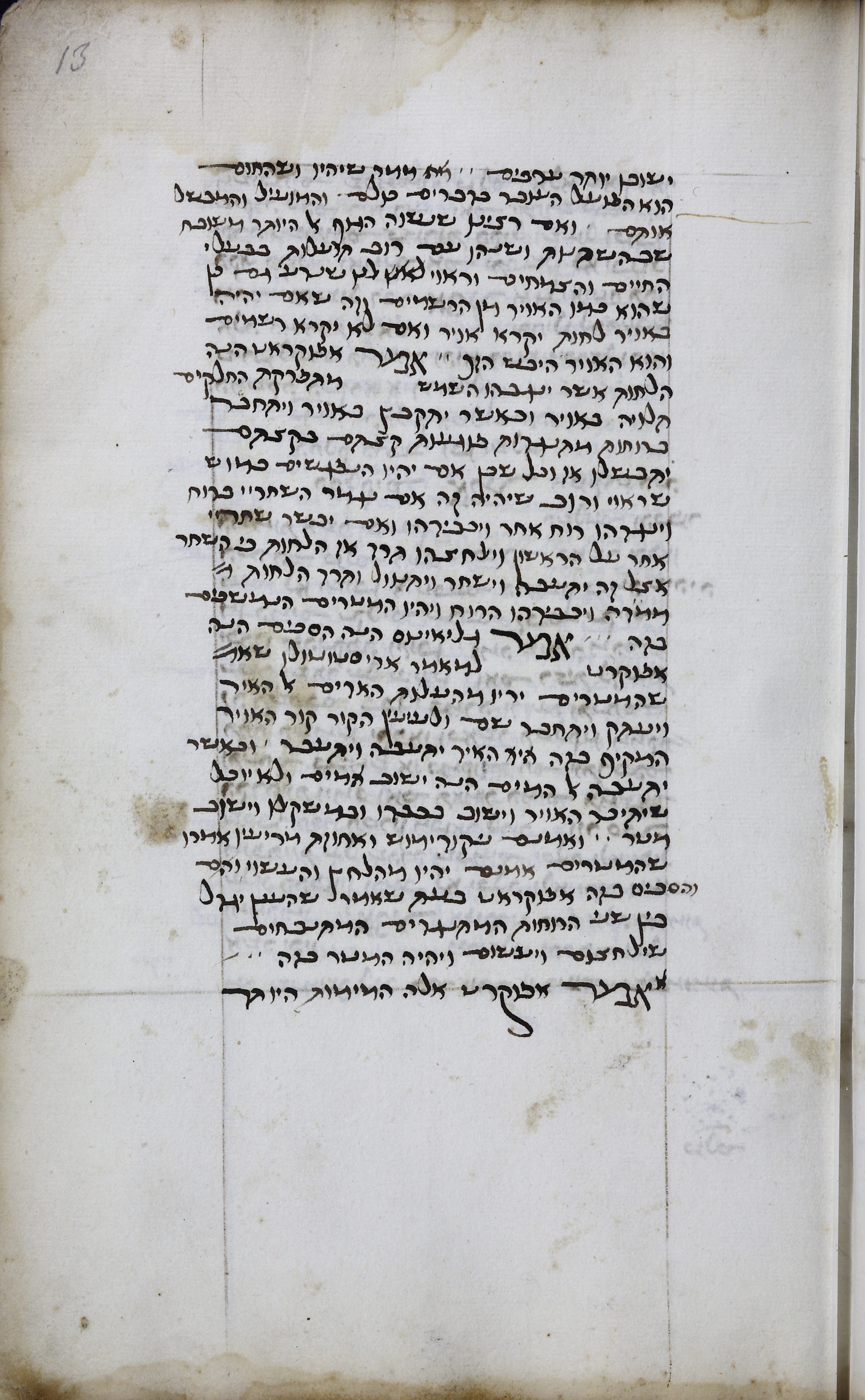 Image of item, e.g. a manuscript page