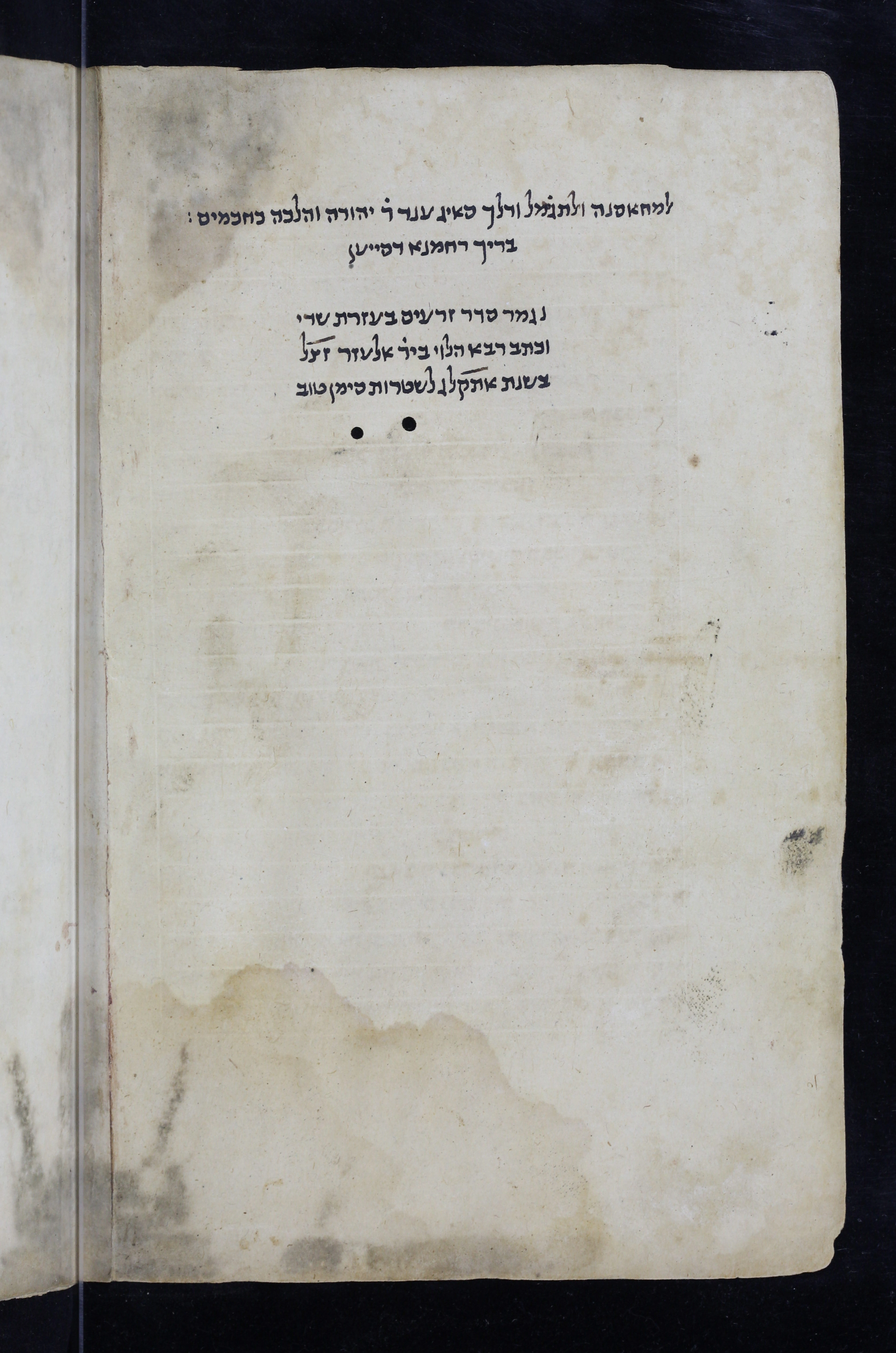 Image of item, e.g. a manuscript page